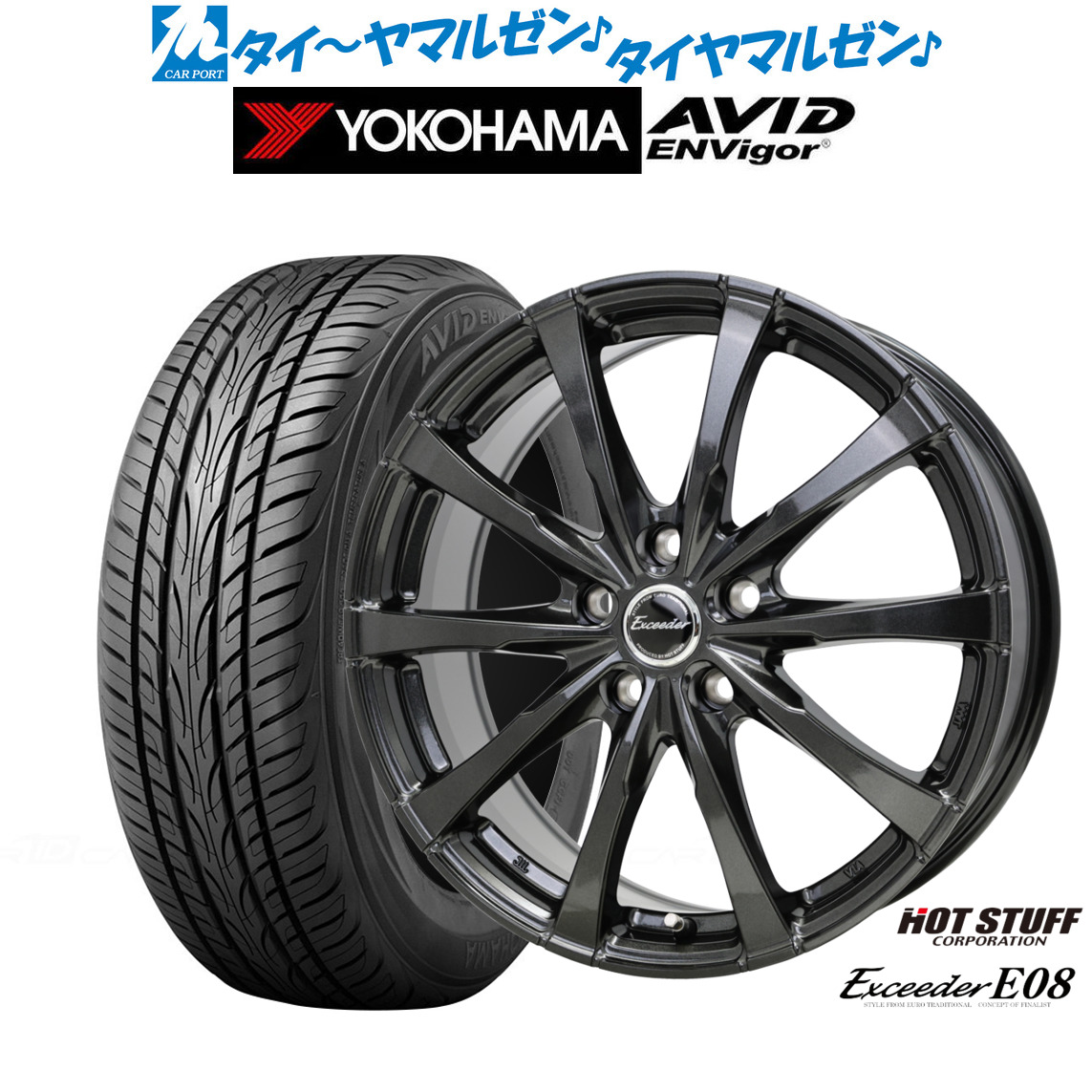 新品 サマータイヤ ホイール4本セットホットスタッフ エクシーダー E0818インチ 7.5Jヨコハマ AVID エンビガー (S321)225/45R18｜カーポートマルゼン 店