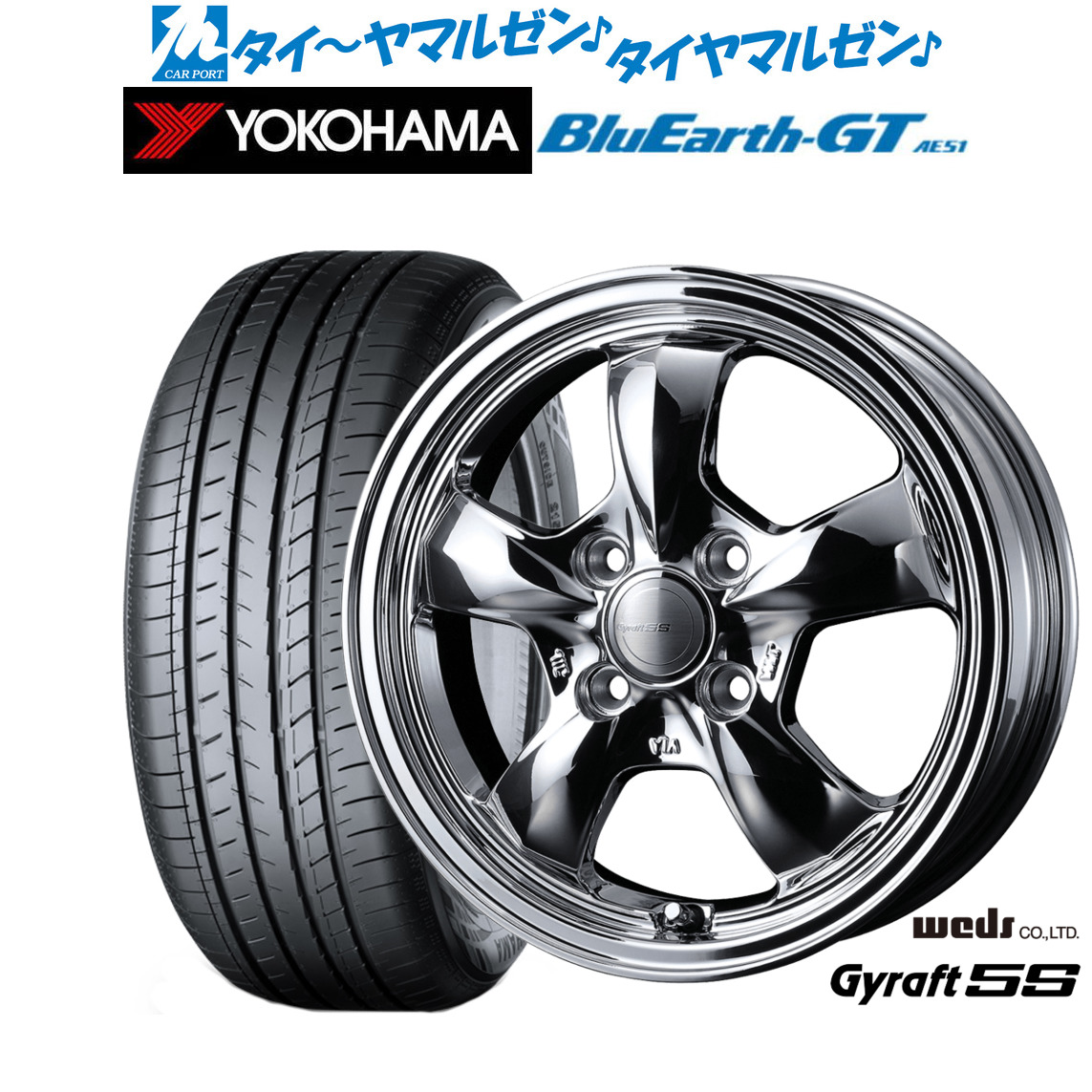 [ﾏﾗｿﾝ期間]P最大42倍&ｸｰﾎﾟﾝ配布 新品 サマータイヤ ホイール4本セット ウェッズ グラフト 5S 15インチ 5.5J ヨコハマ BluEarth ブルーアース GT (AE51) 185/65R15