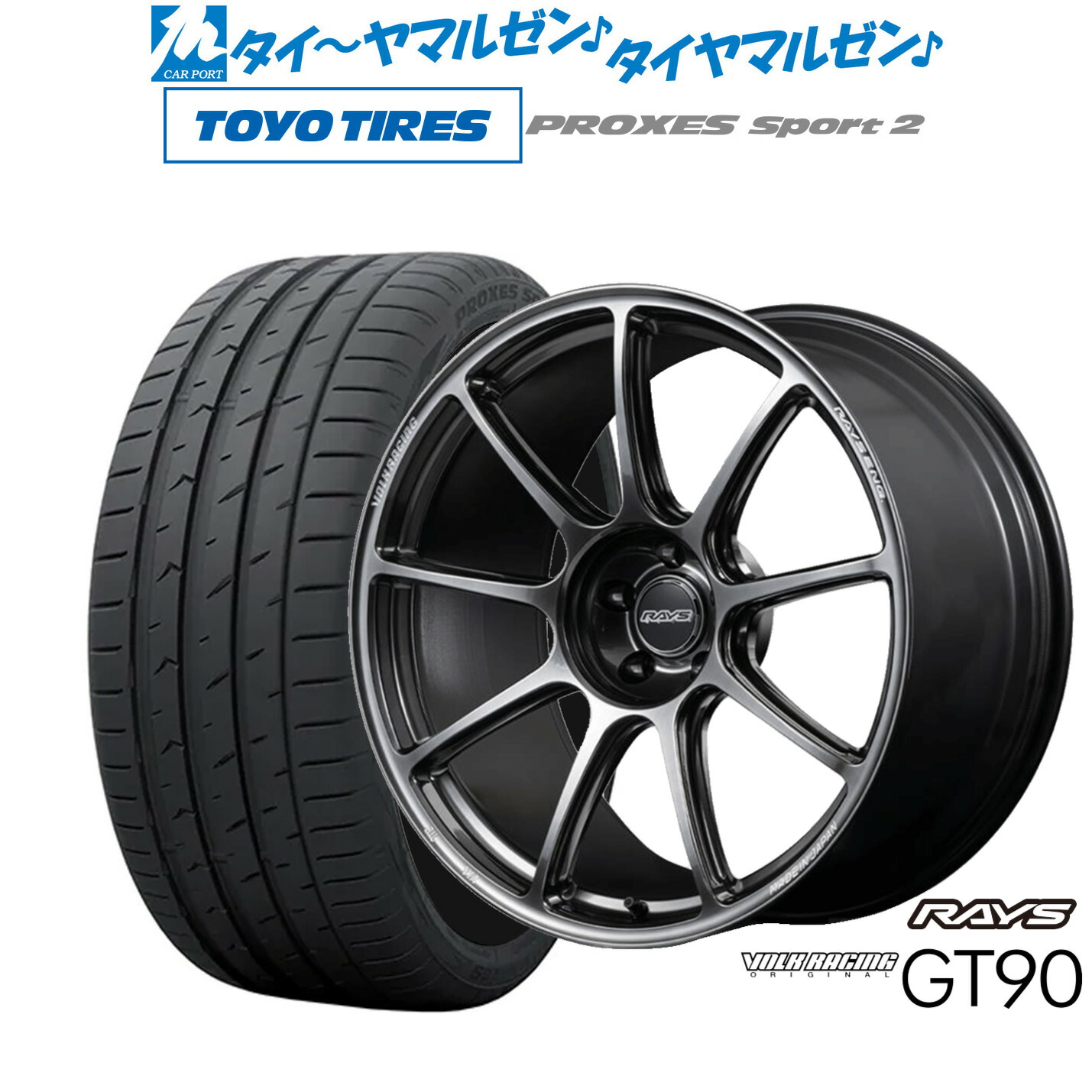 [ﾏﾗｿﾝ期間]P最大42倍&ｸｰﾎﾟﾝ配布 新品 サマータイヤ ホイール4本セット レイズ ボルクレーシング GT90 20インチ 8.5J トーヨータイヤ プロクセス PROXES スポーツ2 235/55R20 246,550円
