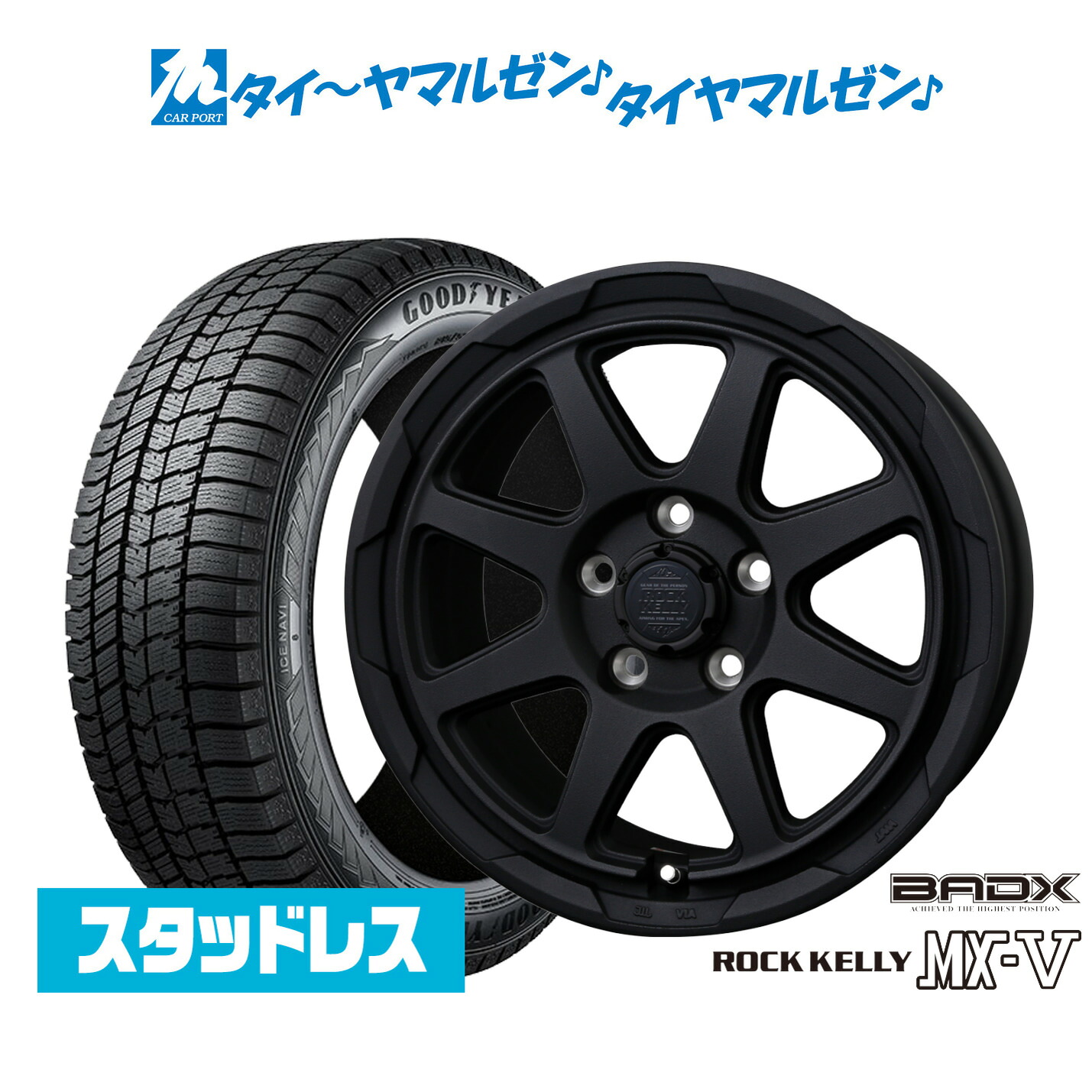【2025年製】新品 スタッドレスタイヤ ホイール4本セット BADX ロックケリー ROCK KELLY MX-V 16インチ 7.0J グッドイヤー ICE NAVI アイスナビ 8 日本製 205/65R16