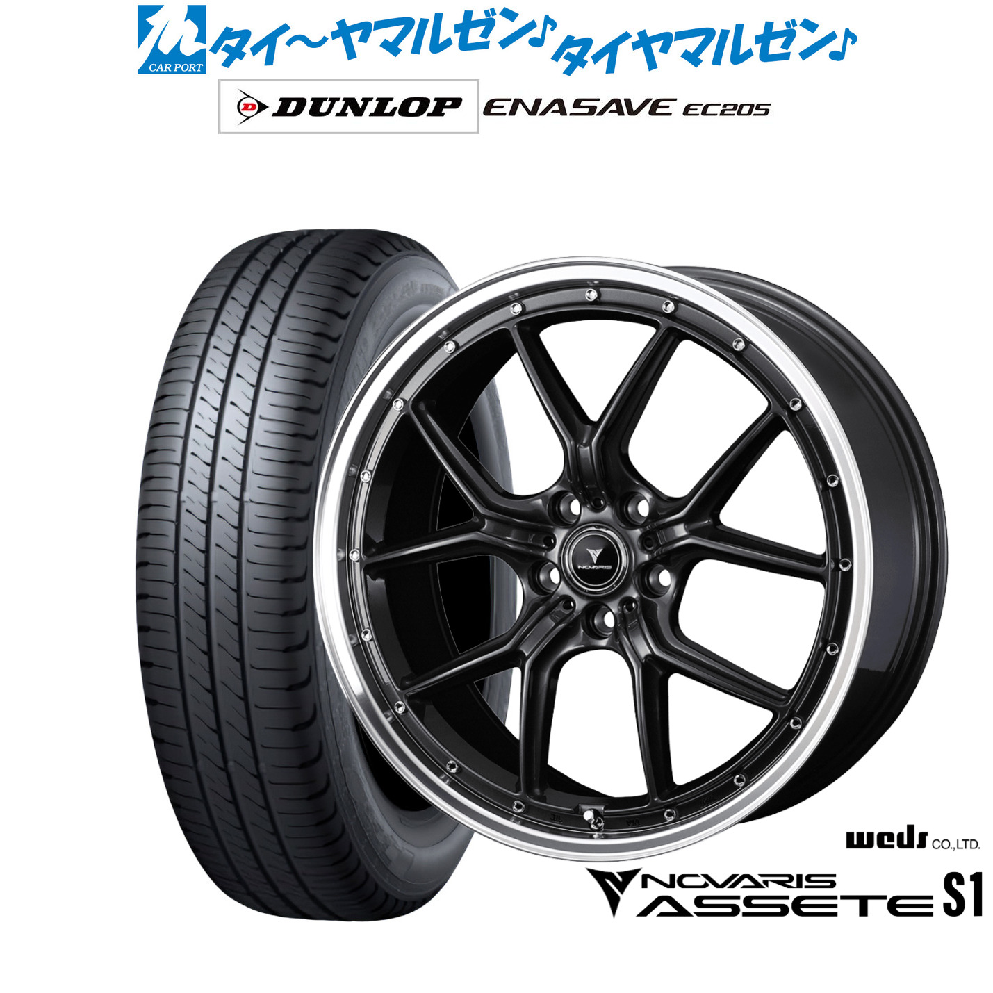 [ﾏﾗｿﾝ期間]P最大42倍&ｸｰﾎﾟﾝ配布 新品 サマータイヤ ホイール4本セット ウェッズ ノヴァリス アセット S1 18インチ 7.5J ダンロップ ENASAVE エナセーブ EC205 225/50R18