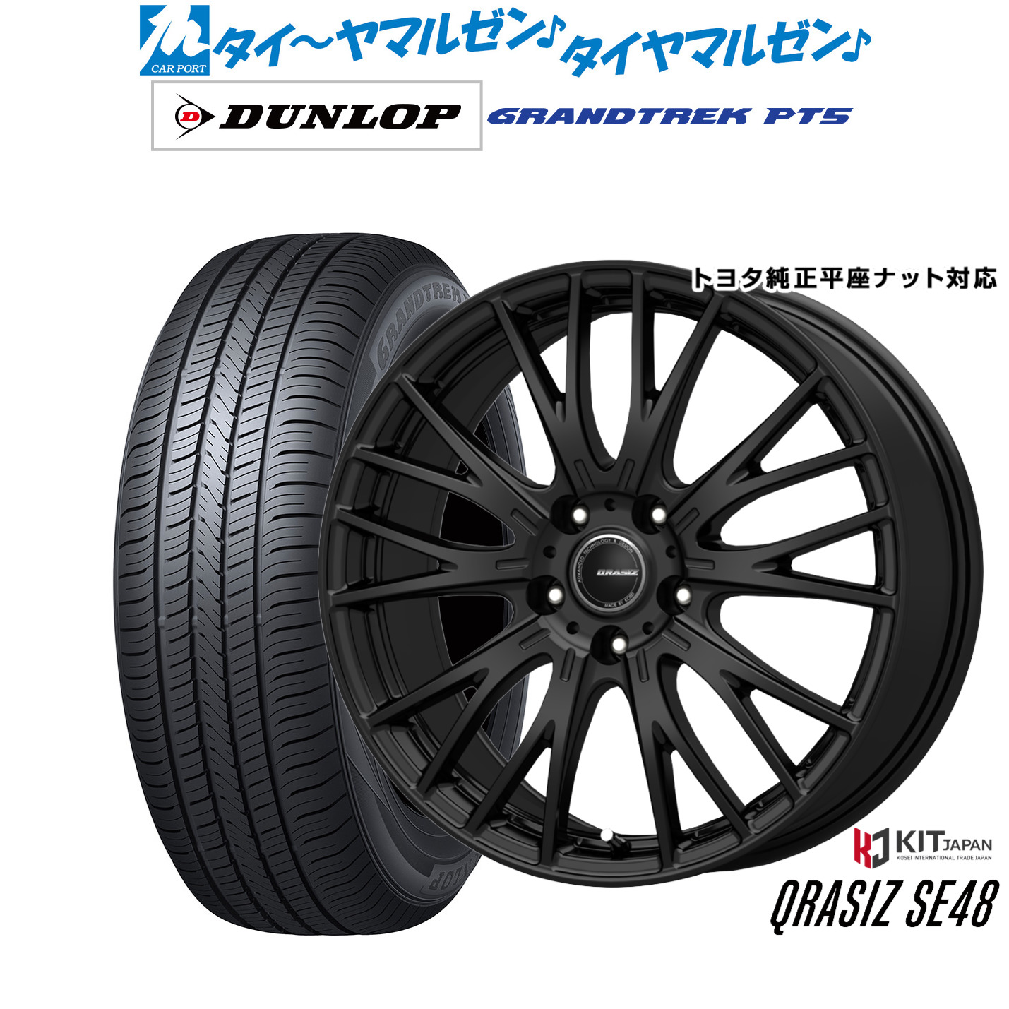 新品 サマータイヤ ホイール4本セット コーセイ クレイシズ SE48 17インチ 6.5J ダンロップ グラントレック PT5 225/65R17