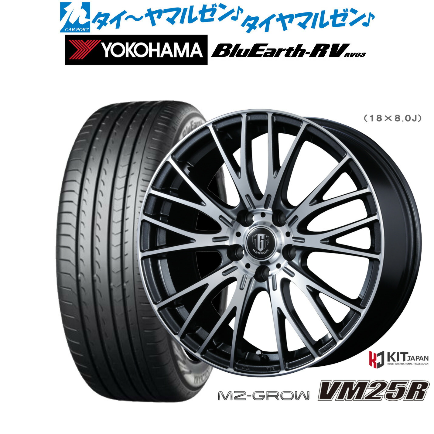 新品 サマータイヤ ホイール4本セットコーセイ MZ-GROW VM25R16インチ 6.5Jヨコハマ BluEarth ブルーアース RV03(RV-03)215/60R16|カーポートマルゼン 店