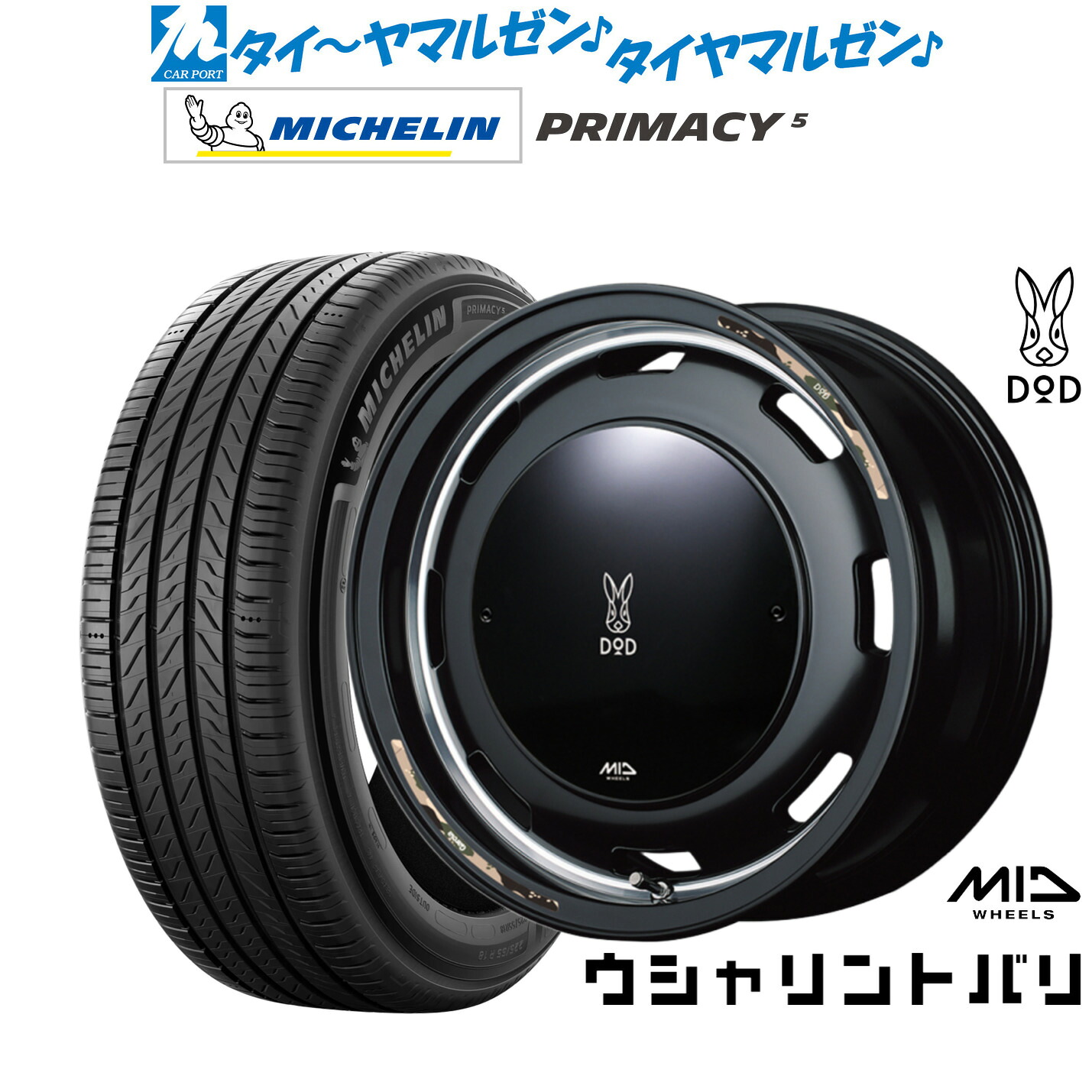 新品 サマータイヤ ホイール4本セット MID ホイールズ DOD ウシャリントバリ 16インチ 6.0J ミシュラン プライマシー プライマシー5 215/65R16