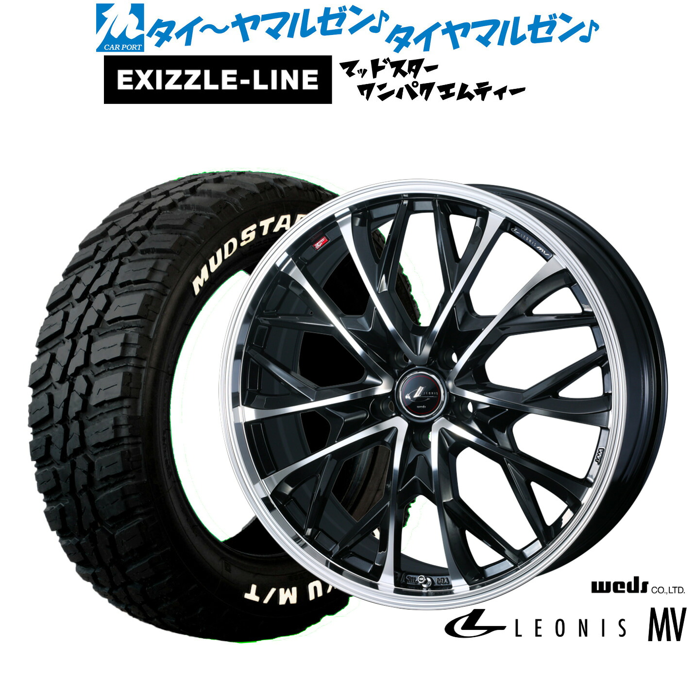 新品 サマータイヤ ホイール4本セットウェッズ レオニス MV18インチ 7.0Jエクシズルライン MUDSTAR マッドスター WANPAKU(ワンパク) M/T225/60R18|カーポートマルゼン 店