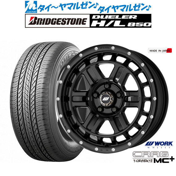 [ﾏﾗｿﾝ期間]P最大42倍&ｸｰﾎﾟﾝ配布 新品 サマータイヤ ホイール4本セット ワーク クラッグ T-GRABICII MC+(ティーグラビックII MC+) 17インチ 7.0J ブリヂストン DUELER デューラー H/L 850 225/60R17