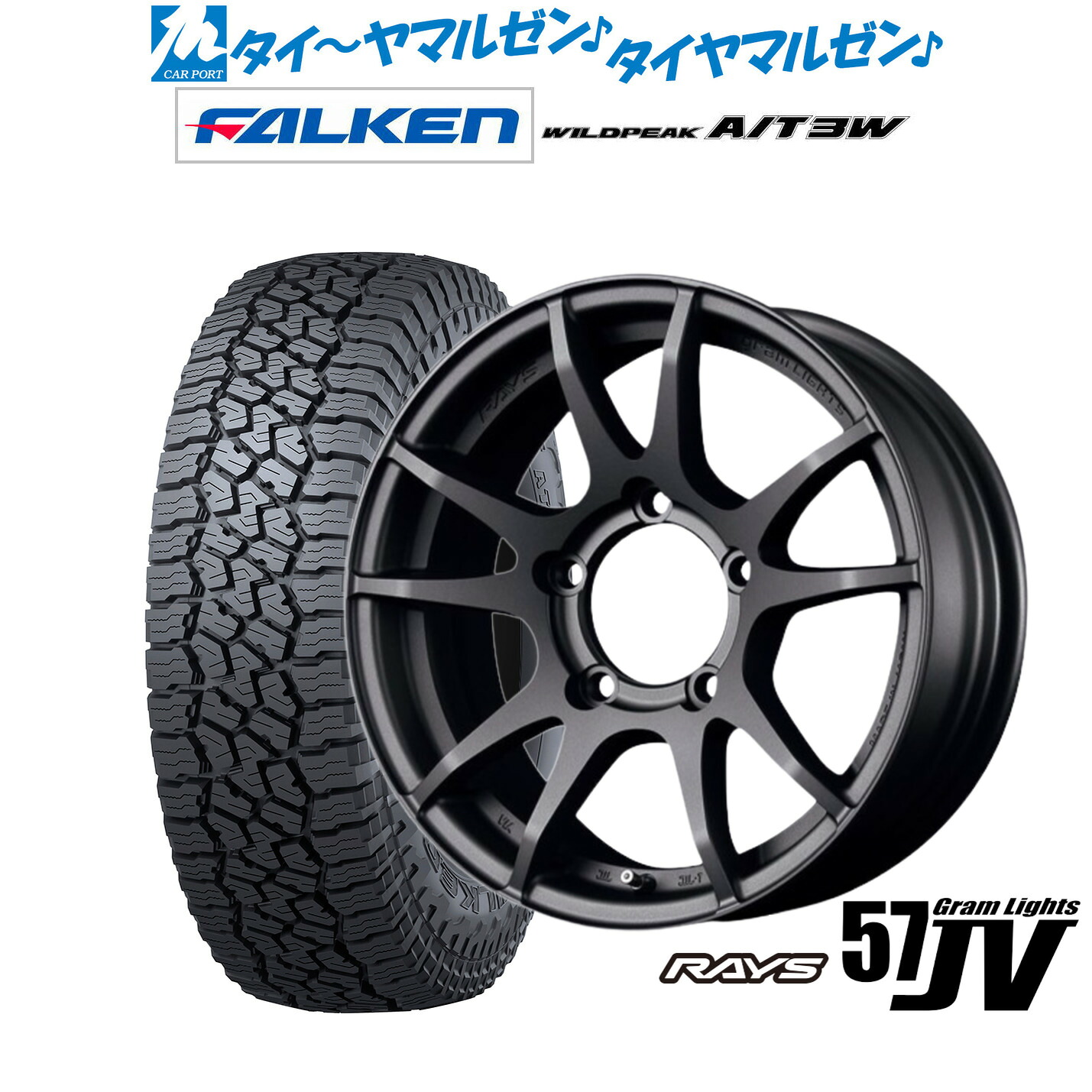 [ﾏﾗｿﾝ期間]P最大42倍&ｸｰﾎﾟﾝ配布 新品 サマータイヤ ホイール4本セット レイズ グラムライツ 57 JV 16インチ 5.5J ファルケン ワイルドピーク A/T 3W 225/75R16
