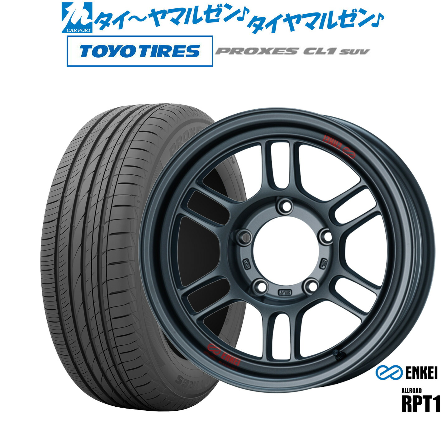 [18日]割引クーポン配布 新品 サマータイヤ ホイール4本セット エンケイ RPT1 For JIMNY 16インチ 5.5J トーヨータイヤ プロクセス PROXES CL1 SUV 175/80R16