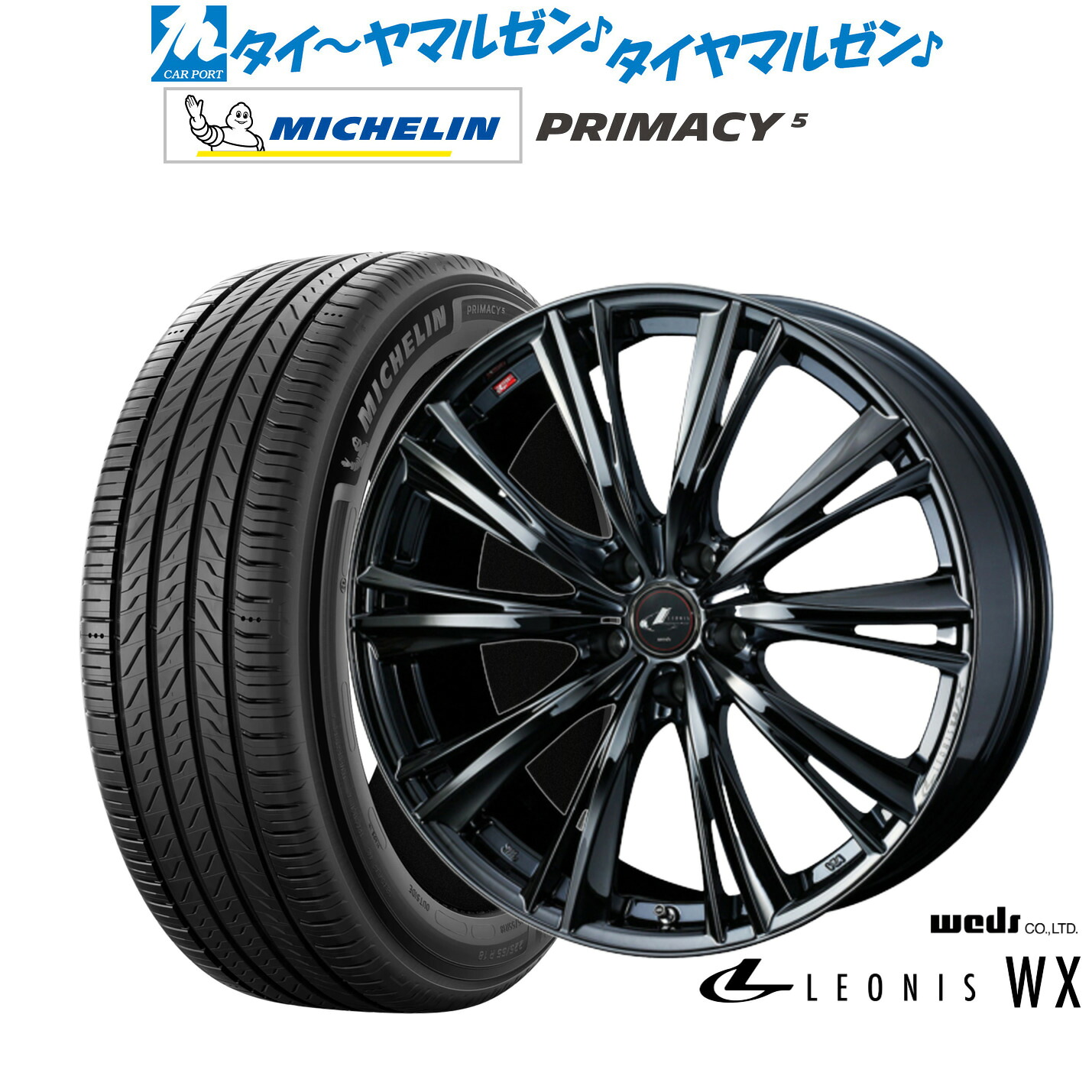新品 サマータイヤ ホイール4本セットウェッズ レオニス WX19インチ 8.0Jミシュラン プライマシー プライマシー5245/45R19|カーポートマルゼン 店