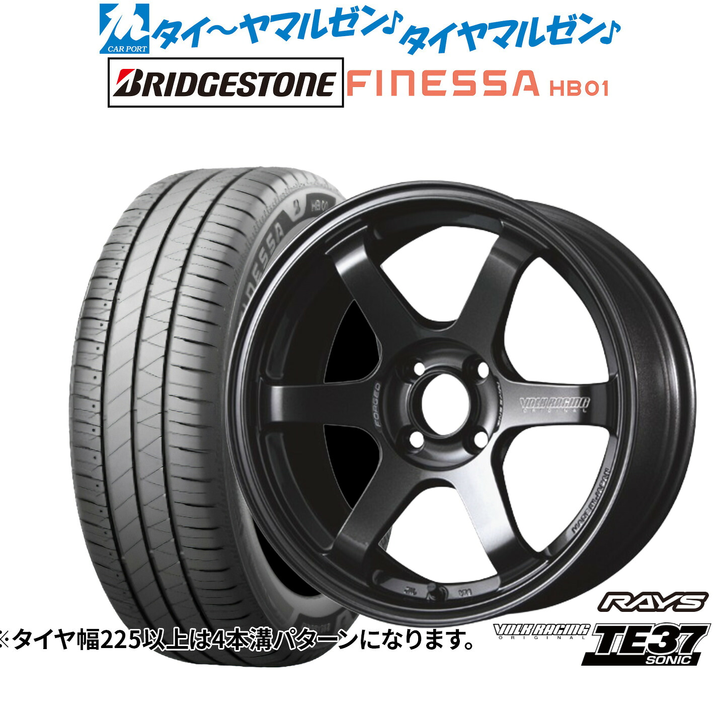 [ﾏﾗｿﾝ期間]P最大42倍&ｸｰﾎﾟﾝ配布 新品 サマータイヤ ホイール4本セット レイズ ボルクレーシング TE37 SONIC(ソニック) 15インチ 6.0J ブリヂストン FINESSA フィネッサ HB01 175/55R15