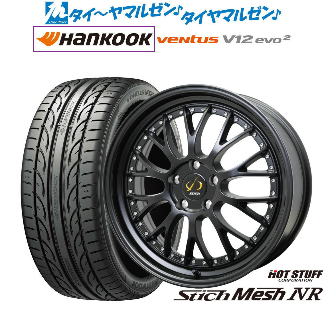 新品 サマータイヤ ホイール4本セットホットスタッフ シュティッヒ メッシュ NR18インチ 7.0Jハンコック VENTUS V12evo2 (K120)215/40R18|カーポートマルゼン 店