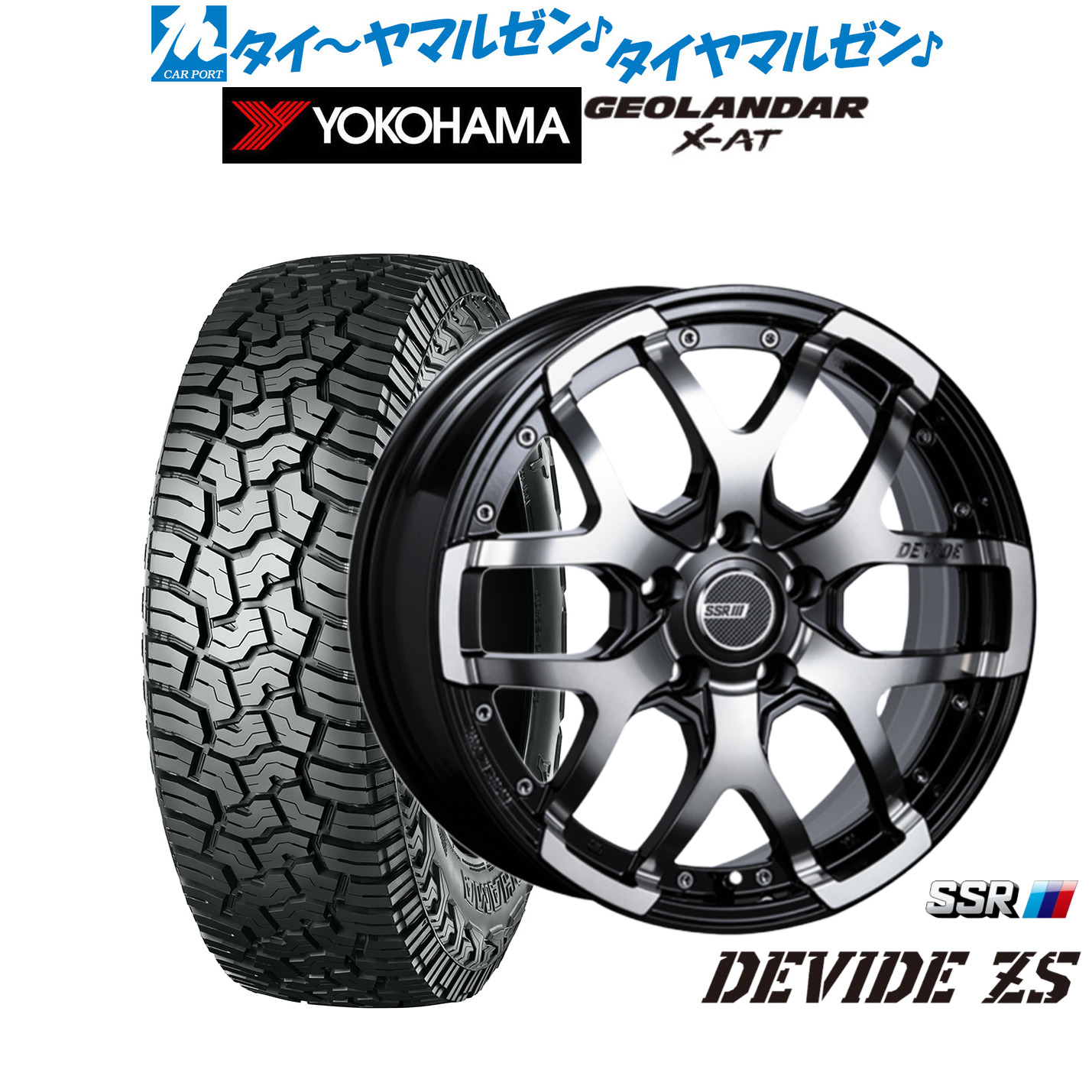 新品 サマータイヤ ホイール4本セット タナベ SSR ディバイド ZS 17インチ 7.0J ヨコハマ GEOLANDAR ジオランダー X-AT (G016) 225/65R17