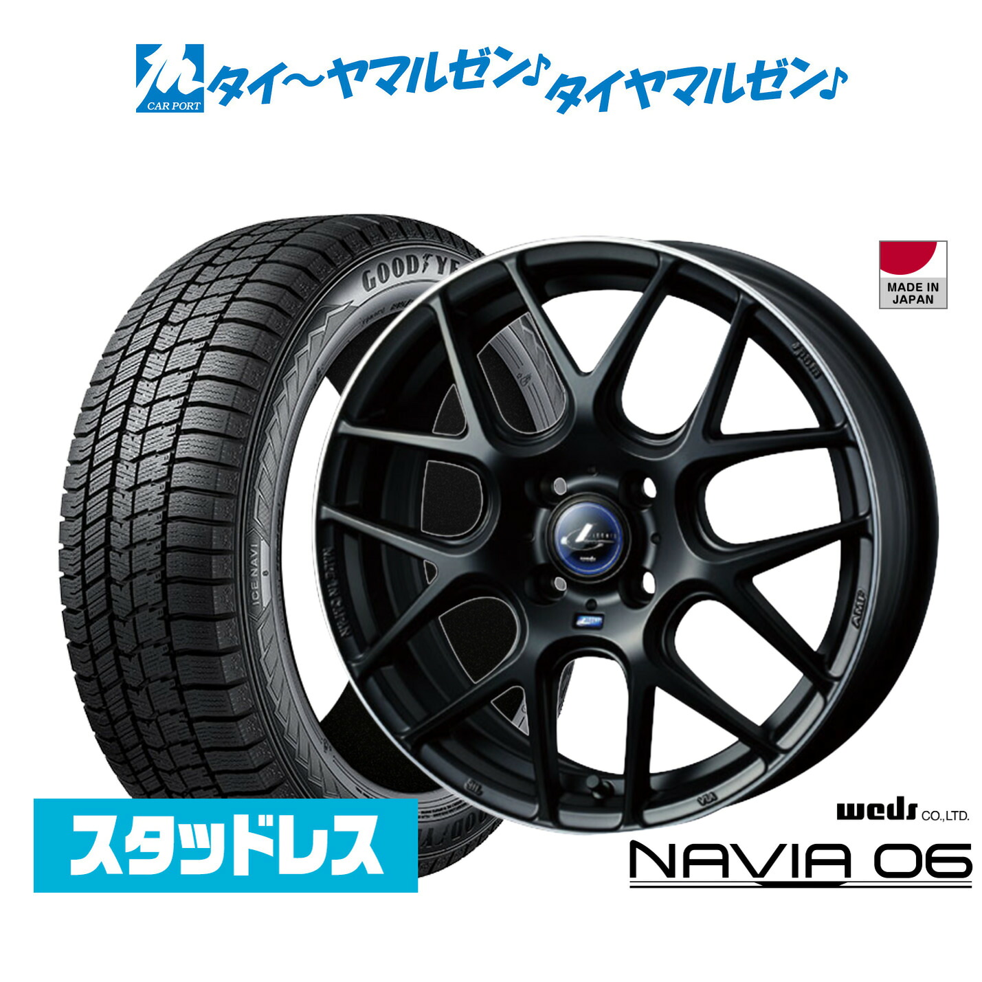 【2025年製】新品 スタッドレスタイヤ ホイール4本セット ウェッズ レオニス ナヴィア06 17インチ 6.5J グッドイヤー ICE NAVI アイスナビ 8 日本製 205/45R17