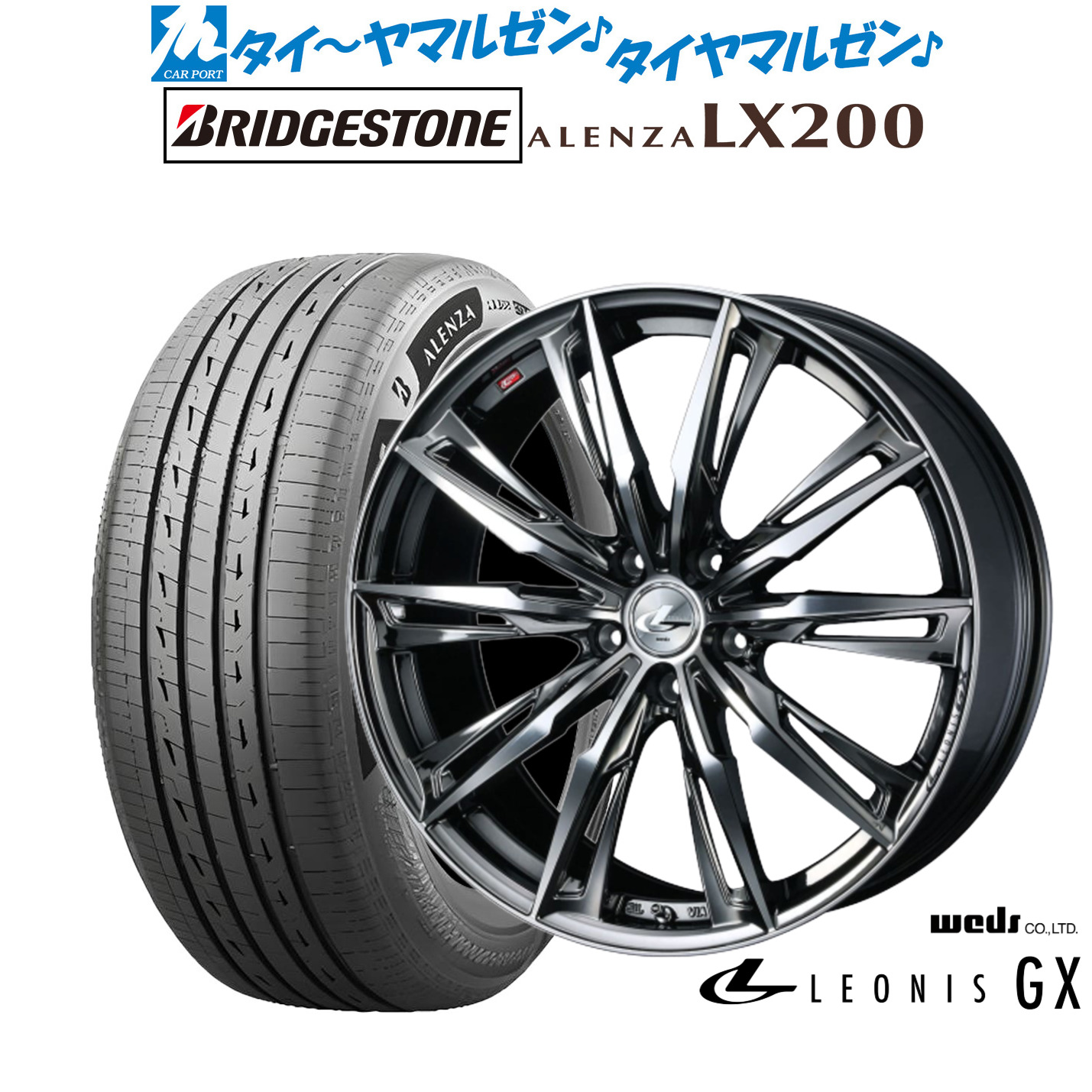 新品 サマータイヤ ホイール4本セットウェッズ レオニス GX18インチ 7.0Jブリヂストン ALENZA アレンザ LX200235/55R18|カーポートマルゼン 店