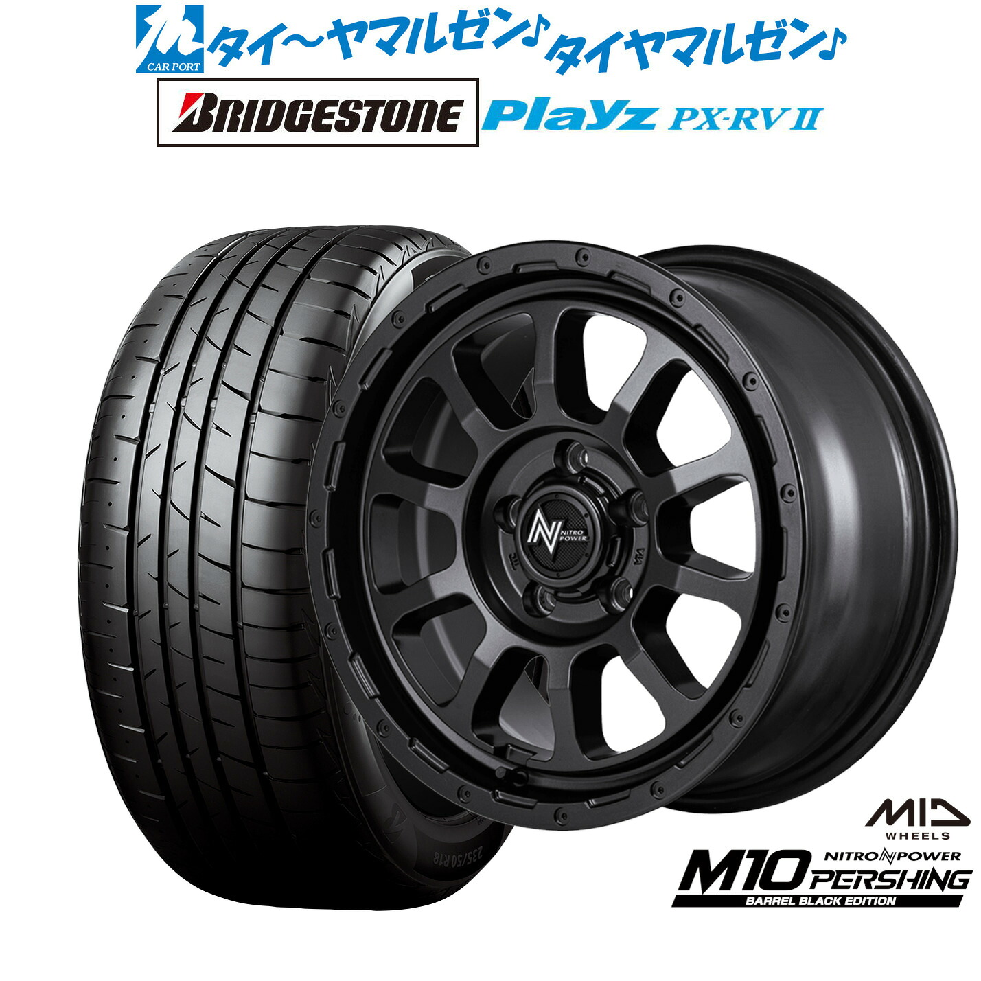新品 サマータイヤ ホイール4本セットMID ナイトロパワー M10 パーシング S BARREL BLACK EDITION16インチ 7.0Jブリヂストン PLAYZ プレイズ PX-RVII195/60R16|カーポートマルゼン 店