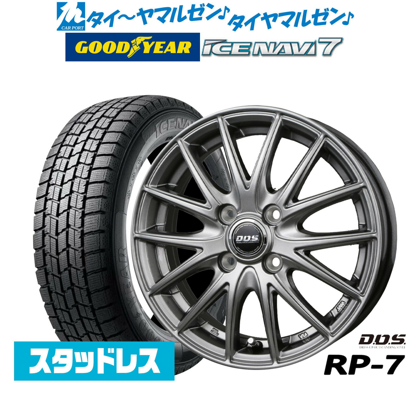 [ﾏﾗｿﾝ期間]P最大42倍&ｸｰﾎﾟﾝ配布 【2025年製】新品 スタッドレスタイヤ ホイール4本セット BADX D,O,S(DOS) RP-7 14インチ 5.5J グッドイヤー ICE NAVI アイスナビ 7 日本製 175/65R14