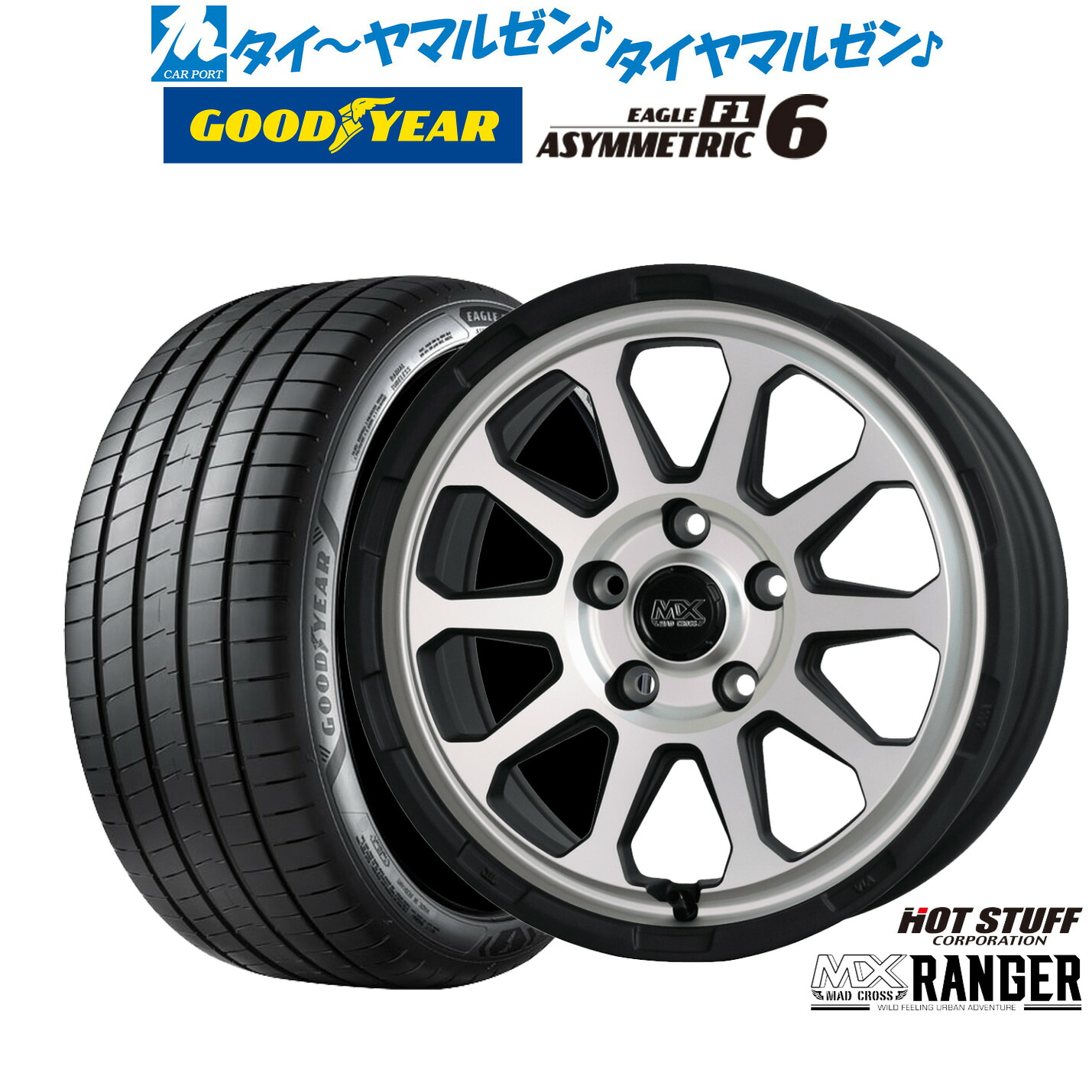新品 サマータイヤ ホイール4本セット ホットスタッフ マッドクロス レンジャー 17インチ 7.0J グッドイヤー イーグル F1 アシメトリック6 215/45R17