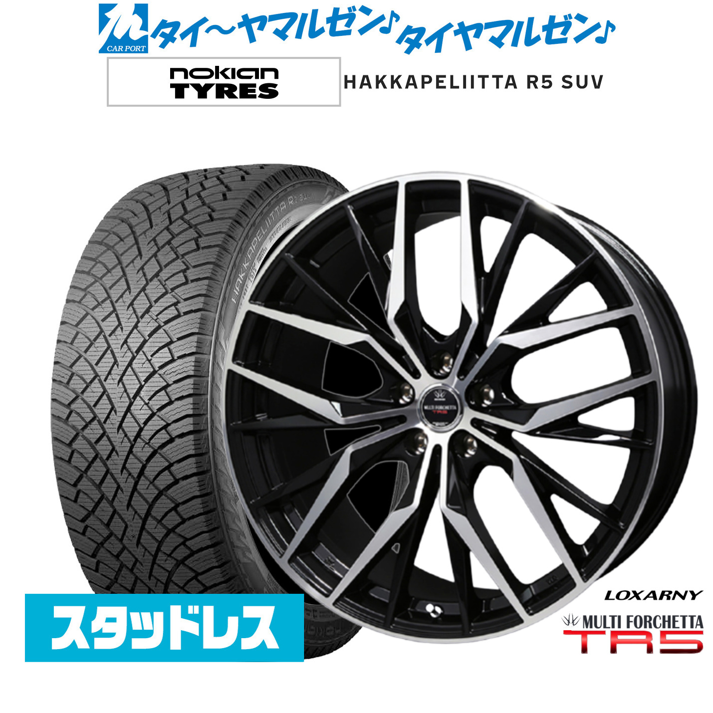 [マラソン期間]割引クーポン配布新品 スタッドレスタイヤ ホイール4本セットBADX ロクサーニ マルチフォルケッタ TR518インチ 7.5JNOKIAN ノキアン ハッカペリッタ R5 SUV235/60R18｜カーポートマルゼン 店