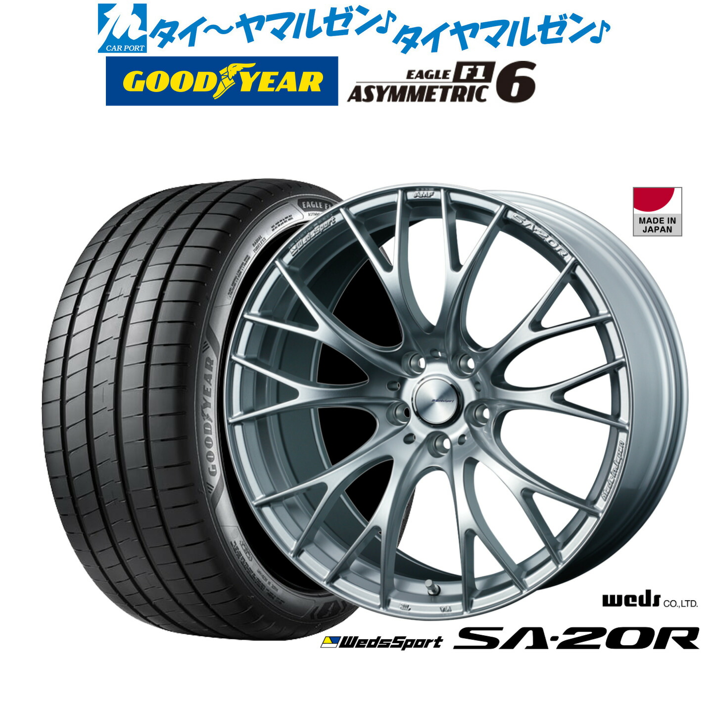 [マラソン期間]割引クーポン配布 新品 サマータイヤ ホイール4本セット ウェッズ ウェッズスポーツ SA-20R 19インチ 8.5J グッドイヤー イーグル F1 アシメトリック6 235/40R19