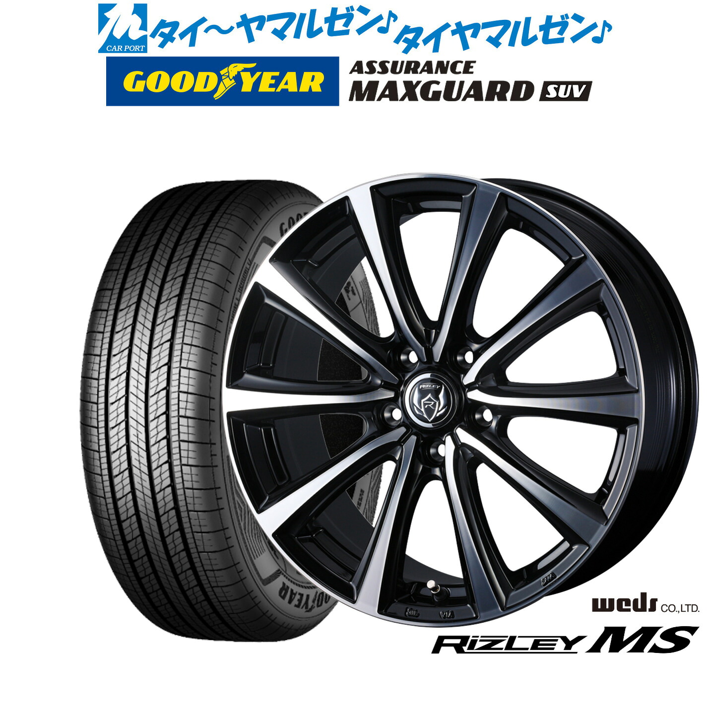 新品 サマータイヤ ホイール4本セットウェッズ ライツレー MS17インチ 7.0Jグッドイヤー ASSURANCE アシュアランス MAXGUARD SUV235/55R17｜カーポートマルゼン 店