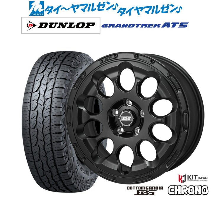 [ﾏﾗｿﾝ期間]P最大42倍&ｸｰﾎﾟﾝ配布 新品 オフロードタイヤ ホイール4本セット コーセイ ボトムガルシア クロノ 17インチ 7.0J ダンロップ GRANDTREK グラントレック AT5 225/60R17