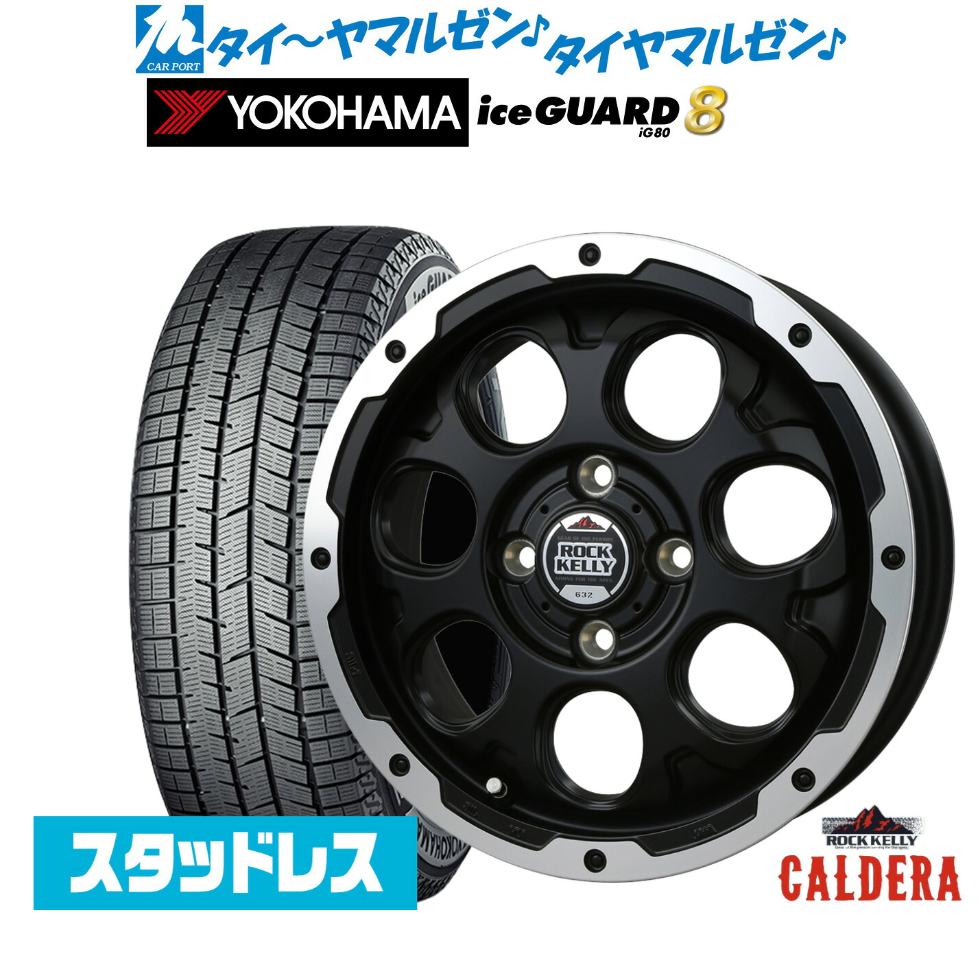 [マラソン期間]割引クーポン配布新品 スタッドレスタイヤ ホイール4本セットBADX ロックケリー ROCK KELLY カルデラ(4-100)15インチ 4.5Jヨコハマ ice GUARD アイスガード IG80165/60R15｜カーポートマルゼン 店