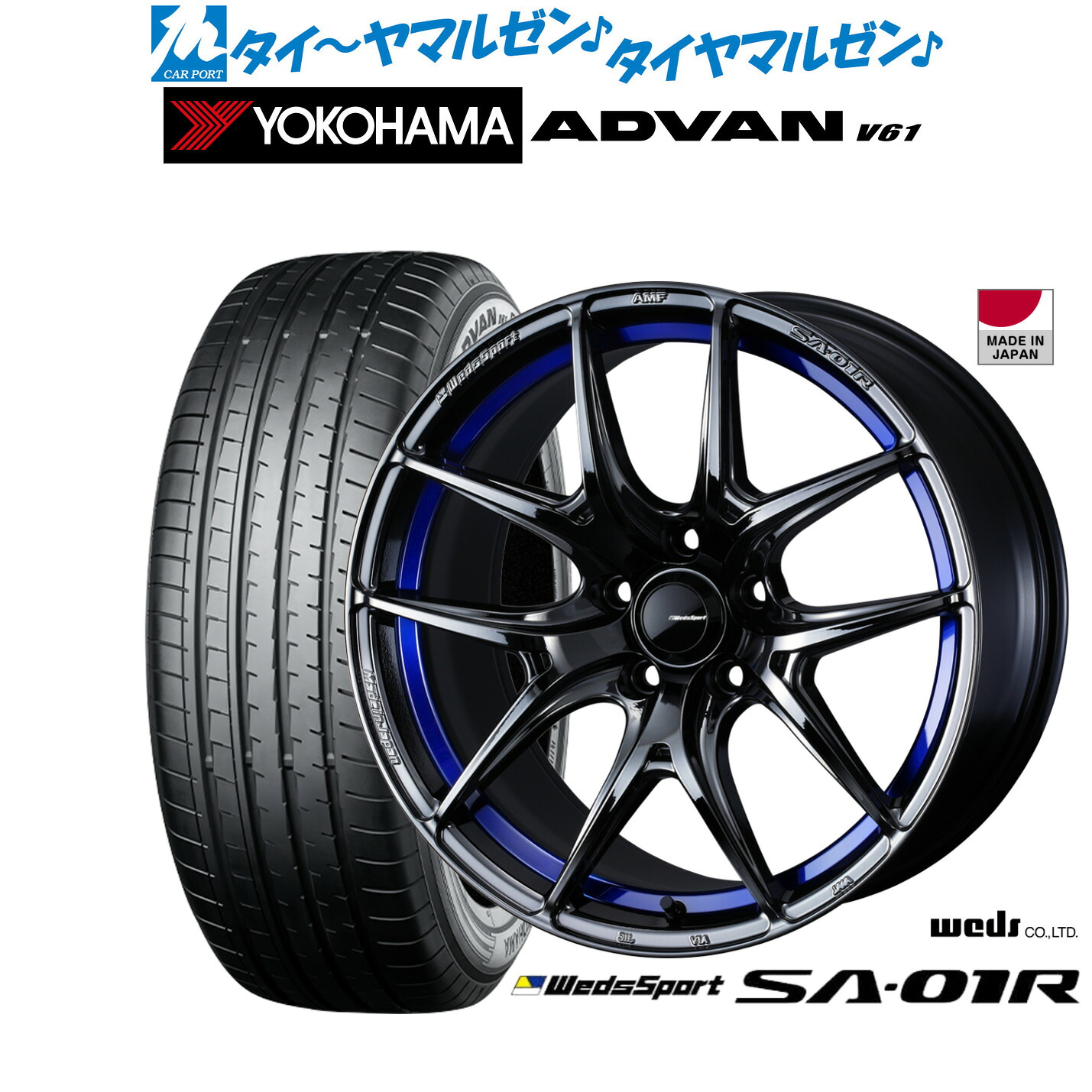 新品 サマータイヤ ホイール4本セット ウェッズ ウェッズスポーツ SA-01R 18インチ 8.5J ヨコハマ ADVAN アドバン V61 235/55R18 135,300円