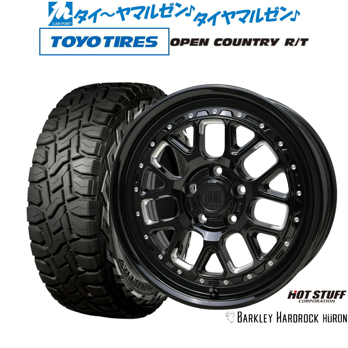 新品 オフロードタイヤ ホイール4本セット ホットスタッフ バークレイハードロック ヒューロン 16インチ 7.0J トーヨータイヤ OPEN COUNTRY オープンカントリー RT 215/70R16