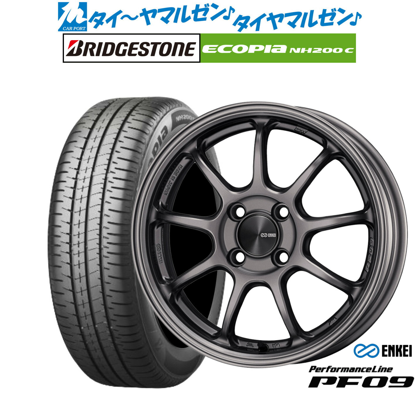 [マラソン期間]割引クーポン配布新品 サマータイヤ ホイール4本セットエンケイ PF0915インチ 6.0Jブリヂストン ECOPIA エコピア NH200C185/55R15｜カーポートマルゼン 店