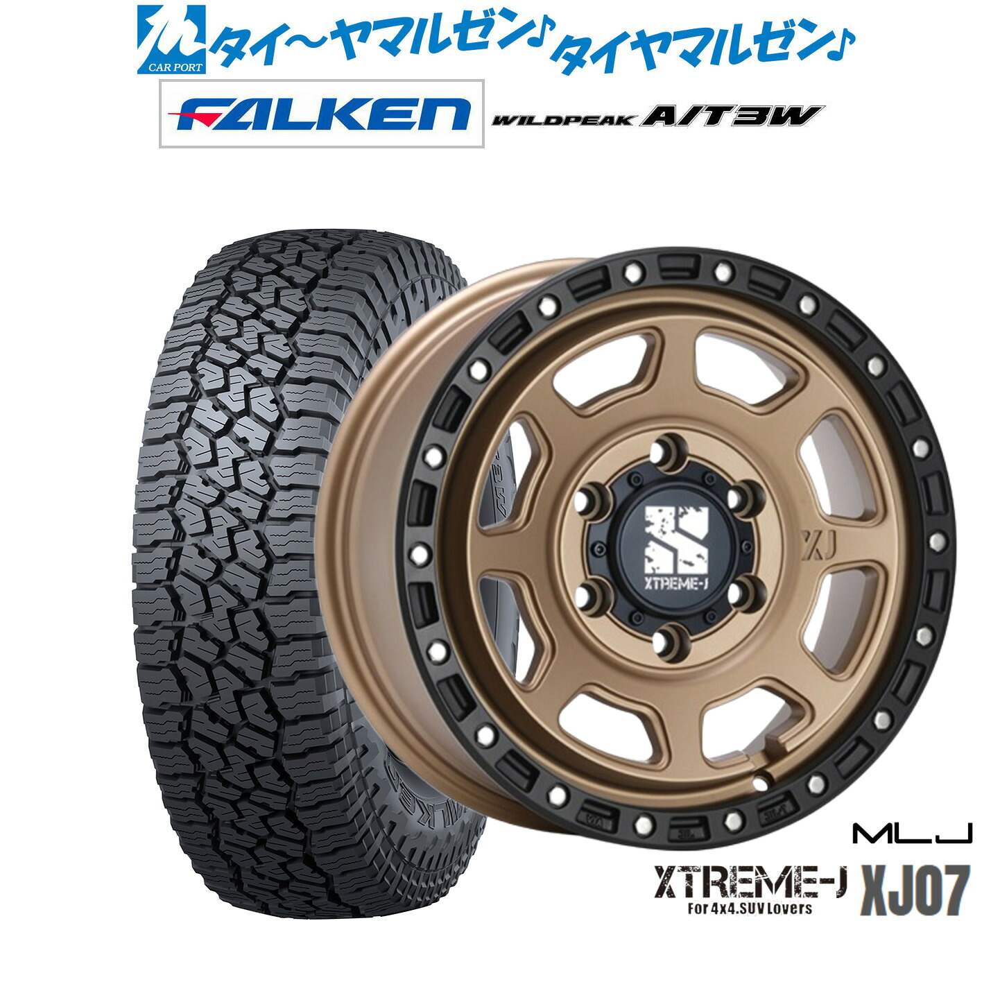 新品 サマータイヤ ホイール4本セット MLJ エクストリーム XJ07 17インチ 8.0J ファルケン ワイルドピーク A/T 3W 285/70R17