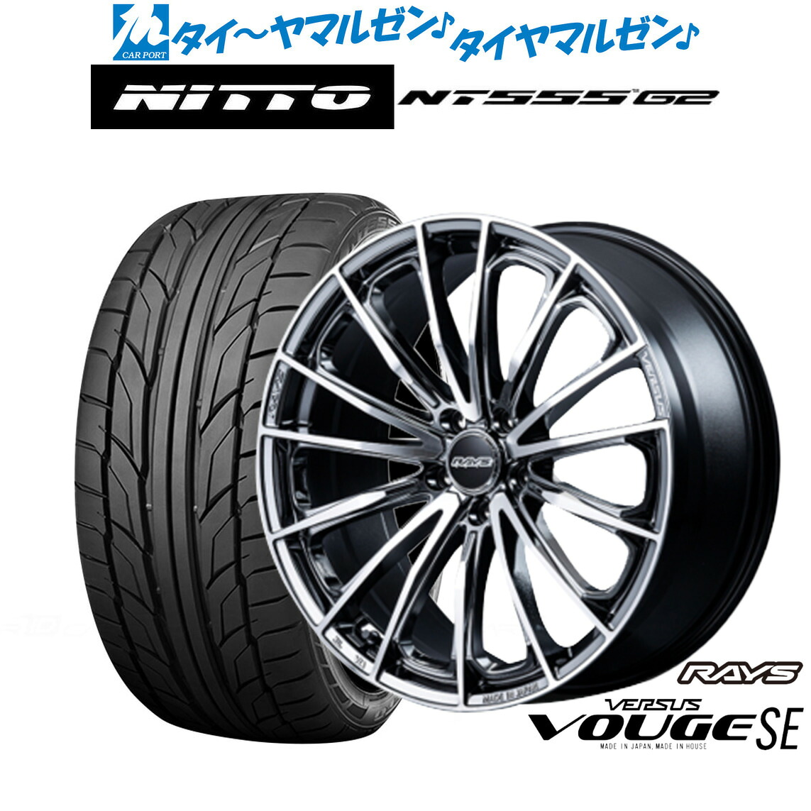[ﾏﾗｿﾝ期間]P最大42倍&ｸｰﾎﾟﾝ配布 新品 サマータイヤ ホイール4本セット レイズ ベルサス ヴォウジェ SE 20インチ 8.5J NITTO NT555 G2 245/35R20