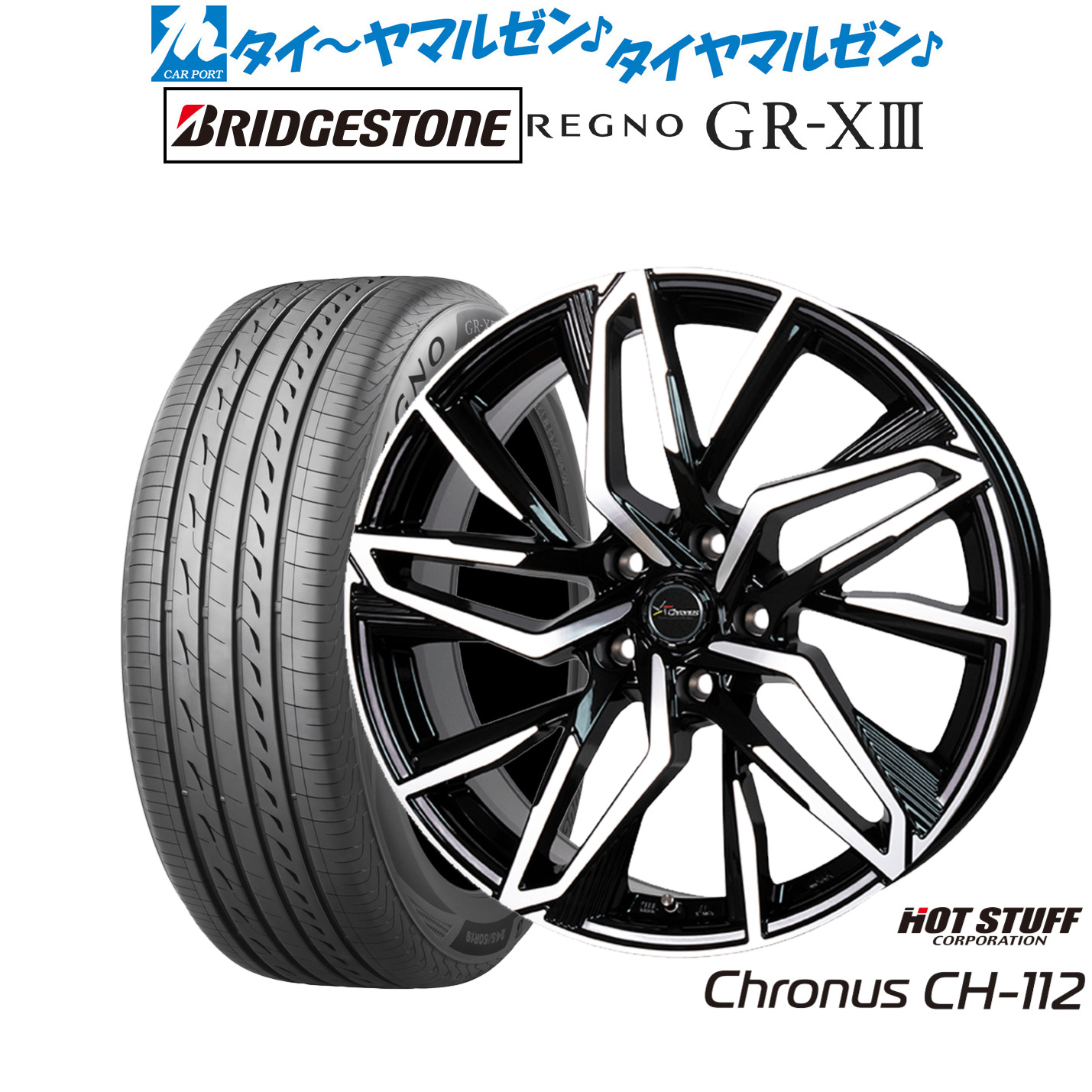 新品 サマータイヤ ホイール4本セット ホットスタッフ クロノス CH-112 18インチ 8.0J ブリヂストン REGNO レグノ GR-XIII(GR-X3) 235/40R18