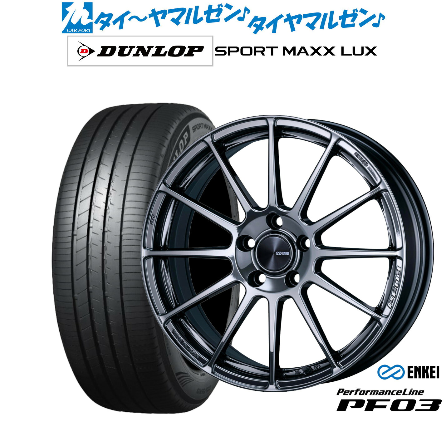 新品 サマータイヤ ホイール4本セット エンケイ PF03 18インチ 7.5J ダンロップ SPORT MAXX LUX 235/60R18