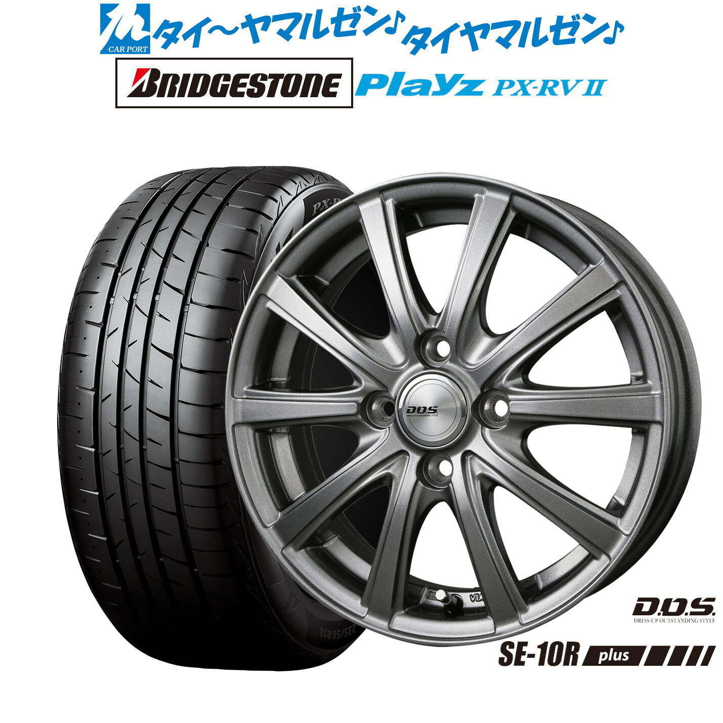 [マラソン期間]割引クーポン配布 新品 サマータイヤ ホイール4本セット BADX D,O,S(DOS) SE-10R plus 16インチ 6.0J ブリヂストン PLAYZ プレイズ PX-RVII 195/60R16