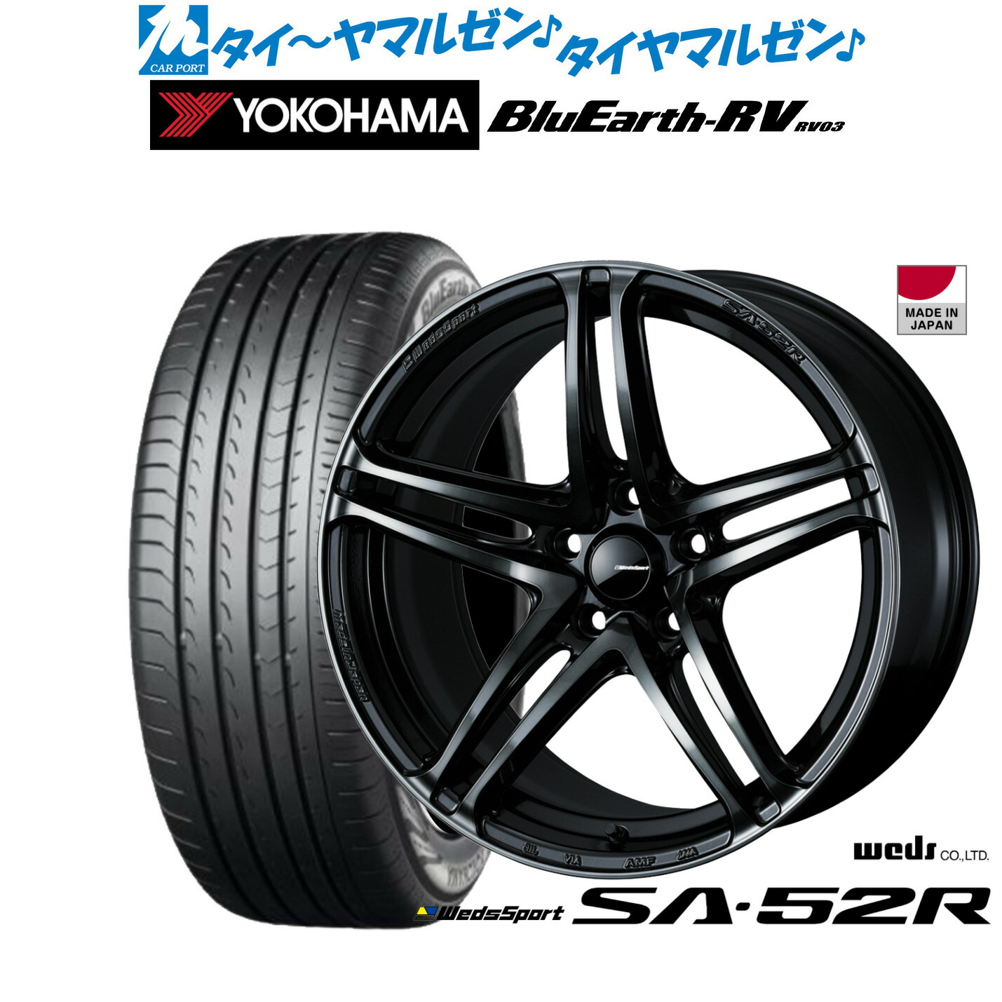 新品 サマータイヤ ホイール4本セット ウェッズ ウェッズスポーツ SA-52R 17インチ 7.5J ヨコハマ BluEarth ブルーアース RV03(RV-03) 225/60R17