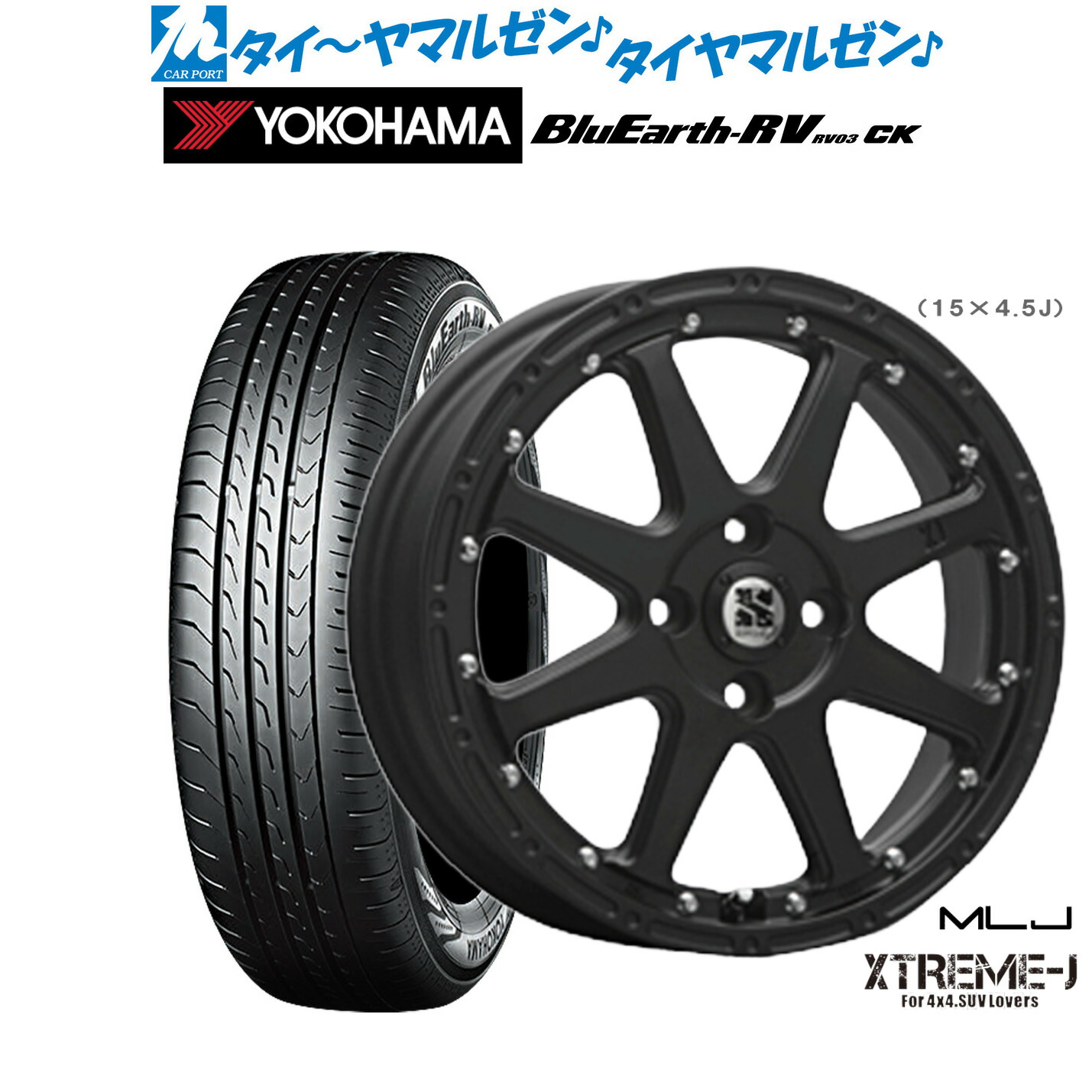新品 サマータイヤ ホイール4本セット MLJ エクストリーム -J(ジェイ) 14インチ 4.5J ヨコハマ BluEarth ブルーアース RV03CK(RV-03CK) 155/65R14