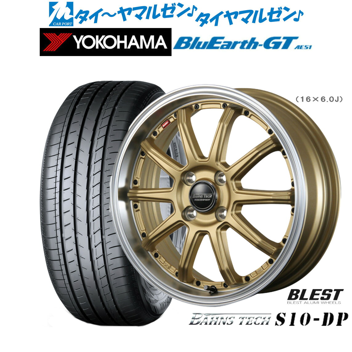 [ﾏﾗｿﾝ期間]P最大42倍&ｸｰﾎﾟﾝ配布 新品 サマータイヤ ホイール4本セット ニューレイトン バーンズテック S10-DP 16インチ 6.0J ヨコハマ BluEarth ブルーアース GT (AE51) 195/55R16