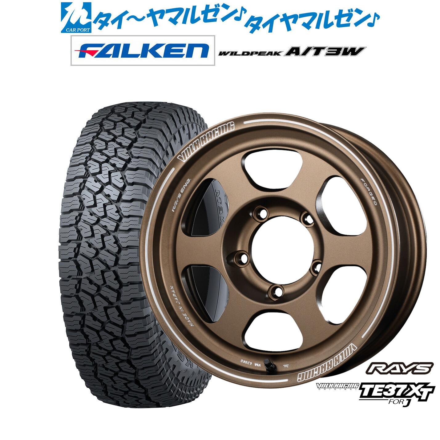 新品 サマータイヤ ホイール4本セットレイズ ボルクレーシング TE37 XT for J16インチ 5.5Jファルケン ワイルドピーク A/T 3W225/75R16|カーポートマルゼン 店