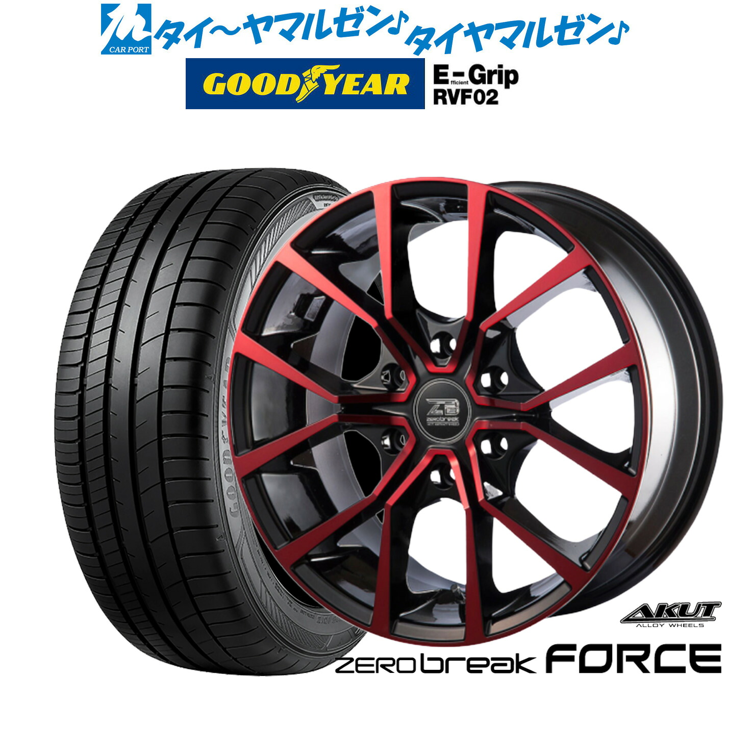 新品 サマータイヤ ホイール4本セットアクト AKUT ゼロブレイク フォース18インチ 8.0Jグッドイヤー エフィシエント グリップ RVF02225/50R18|カーポートマルゼン 店
