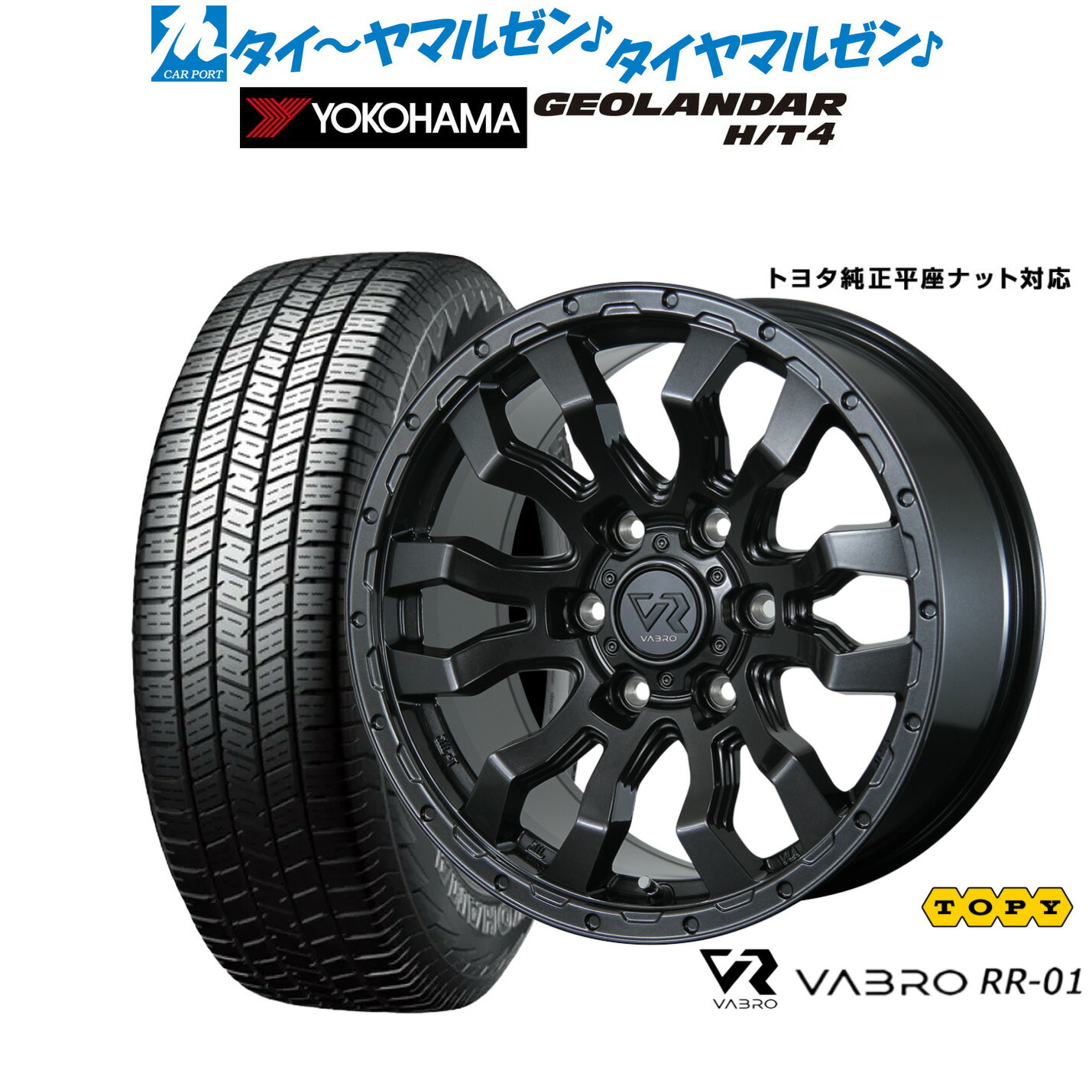 新品 サマータイヤ ホイール4本セット トピー ヴァブロ RR-01 18インチ 7.5J ヨコハマ GEOLANDAR ジオランダー H/T4 (G062) 265/65R18