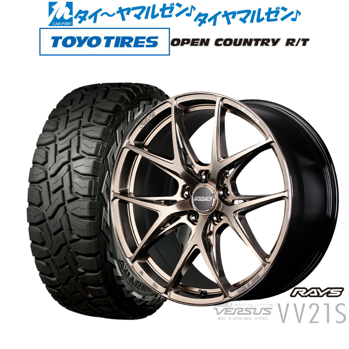 [18日]割引クーポン配布 新品 オフロードタイヤ ホイール4本セット レイズ ベルサス CRAFT COLLECTION VV21S(グレイスゴールド) 18インチ 8.0J トーヨータイヤ OPEN COUNTRY オープンカントリー RT 225/55R18