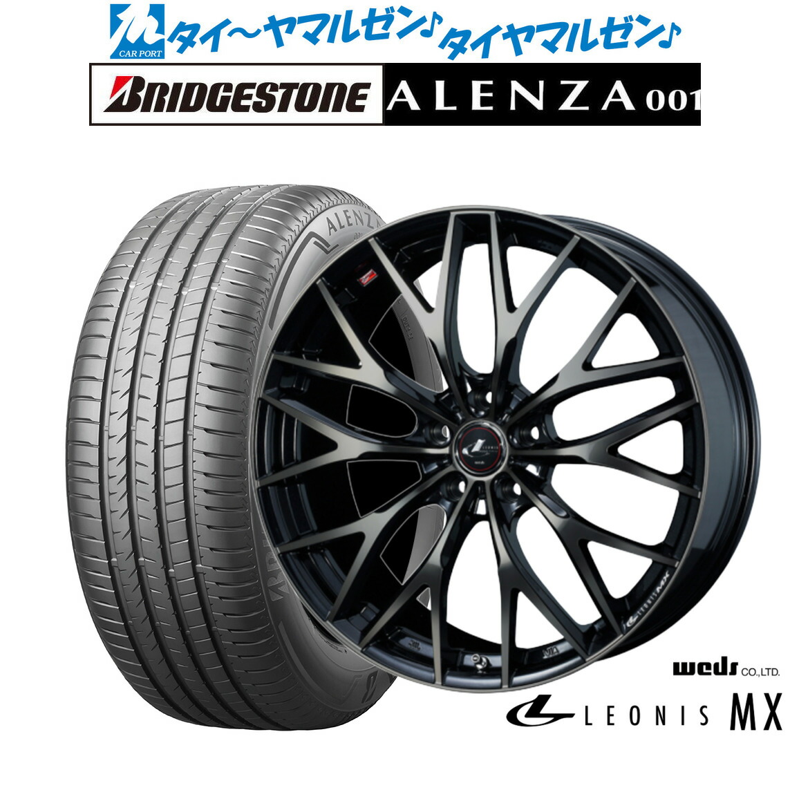 [ﾏﾗｿﾝ期間]P最大42倍&ｸｰﾎﾟﾝ配布 新品 サマータイヤ ホイール4本セット ウェッズ レオニス MX 20インチ 8.5J ブリヂストン ALENZA アレンザ 001 255/50R20