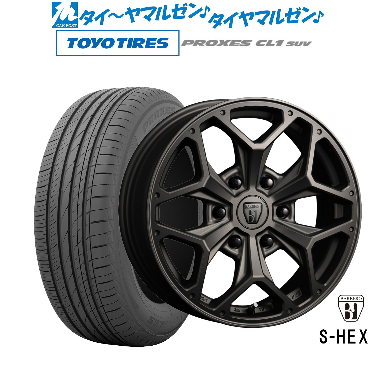 新品 サマータイヤ ホイール4本セットクリムソン BARBERO(バルベロ) S-HEX(スタイリング ヘックス)17インチ 6.5Jトーヨータイヤ プロクセス PROXES CL1 SUV 215/60R17｜カーポートマルゼン 店 92,730円
