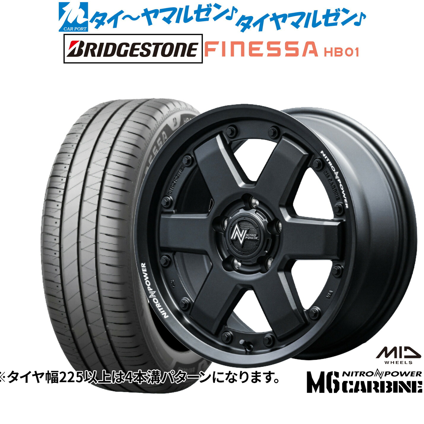 [ﾏﾗｿﾝ期間]P最大42倍&ｸｰﾎﾟﾝ配布 新品 サマータイヤ ホイール4本セット MID ナイトロパワー M6 カービン 16インチ 7.0J ブリヂストン FINESSA フィネッサ HB01 205/60R16