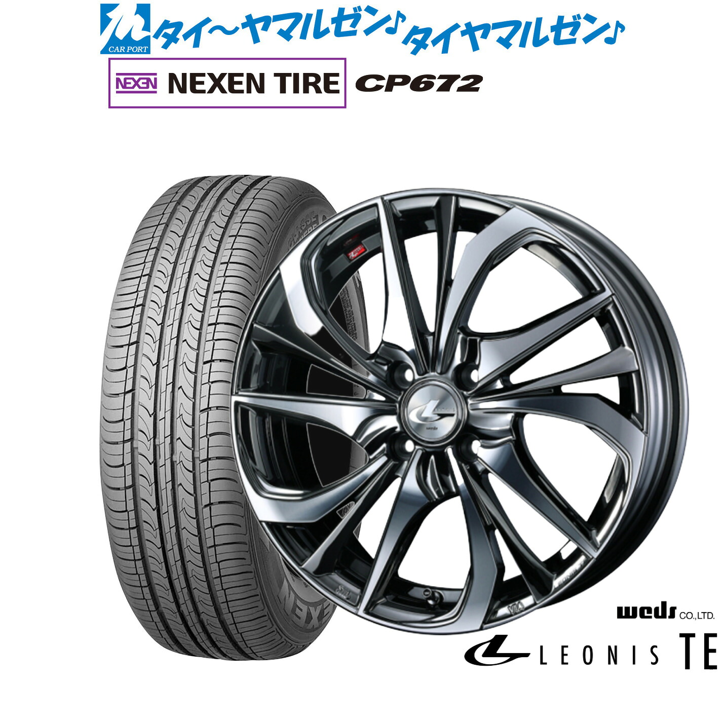 新品 サマータイヤ ホイール4本セット ウェッズ レオニス TE 16インチ 6.0J NEXEN ネクセン CP672 195/55R16