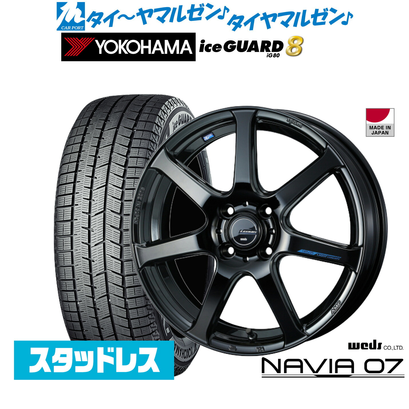 [マラソン期間]割引クーポン配布新品 スタッドレスタイヤ ホイール4本セットウェッズ レオニス ナヴィア0716インチ 6.0Jヨコハマ ice GUARD アイスガード IG80215/65R16｜カーポートマルゼン 店