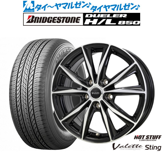 新品 サマータイヤ ホイール4本セット ホットスタッフ ヴァレット スティング 16インチ 6.0J ブリヂストン DUELER デューラー H/L 850 215/65R16