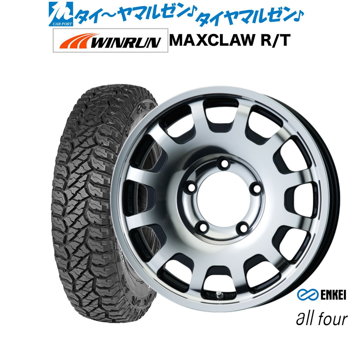 [マラソン期間]割引クーポン配布 新品 サマータイヤ ホイール4本セット エンケイ all-four(オールフォー) 16インチ 5.5J WINRUN ウインラン MAXCLAW R/T(ホワイトレター) 185/85R16