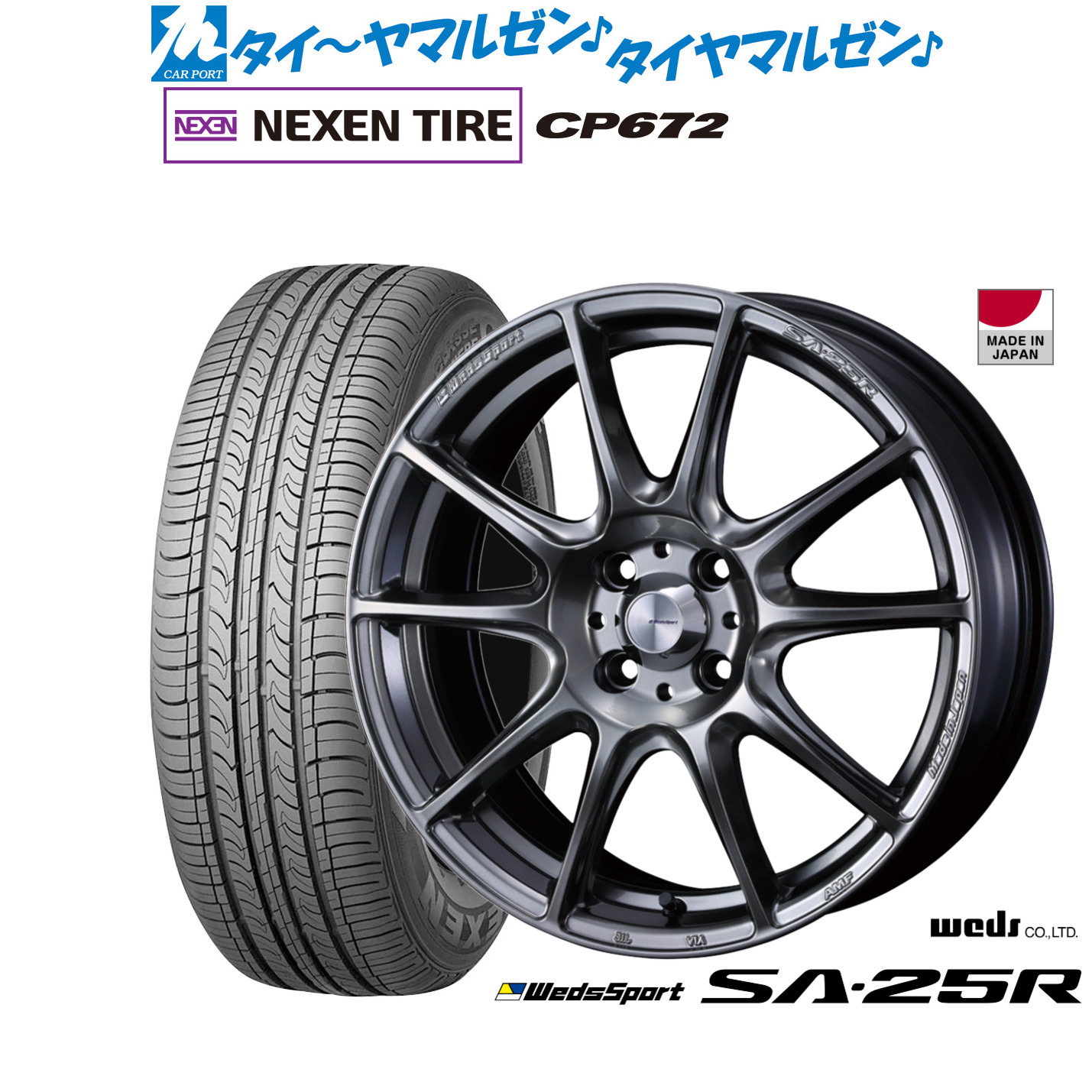 新品 サマータイヤ ホイール4本セット ウェッズ ウェッズスポーツ SA-25R 16インチ 6.5J NEXEN ネクセン CP672 195/55R16