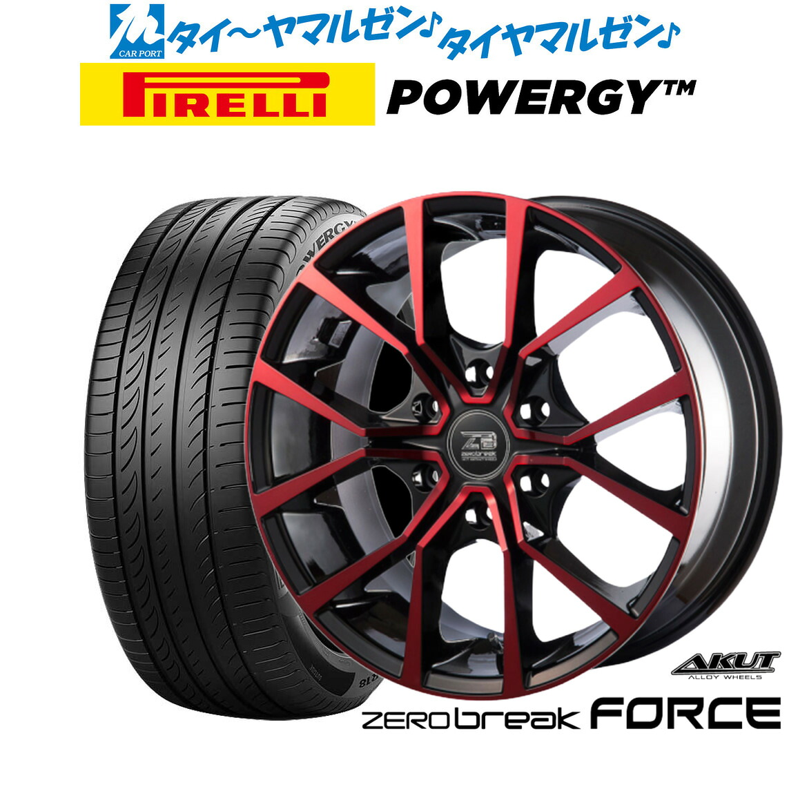 新品 サマータイヤ ホイール4本セットアクト AKUT ゼロブレイク フォース18インチ 8.0Jピレリ POWERGY (パワジー)225/45R18|カーポートマルゼン 店